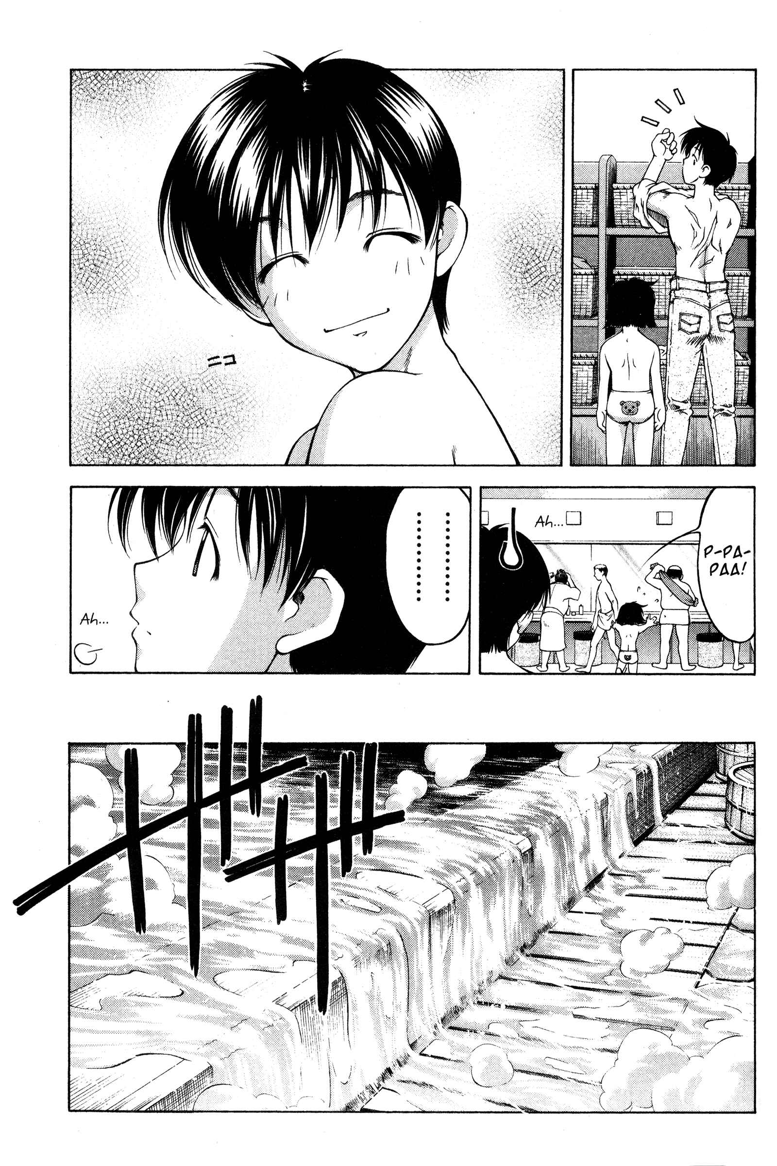 Chapter 74 - Page 11