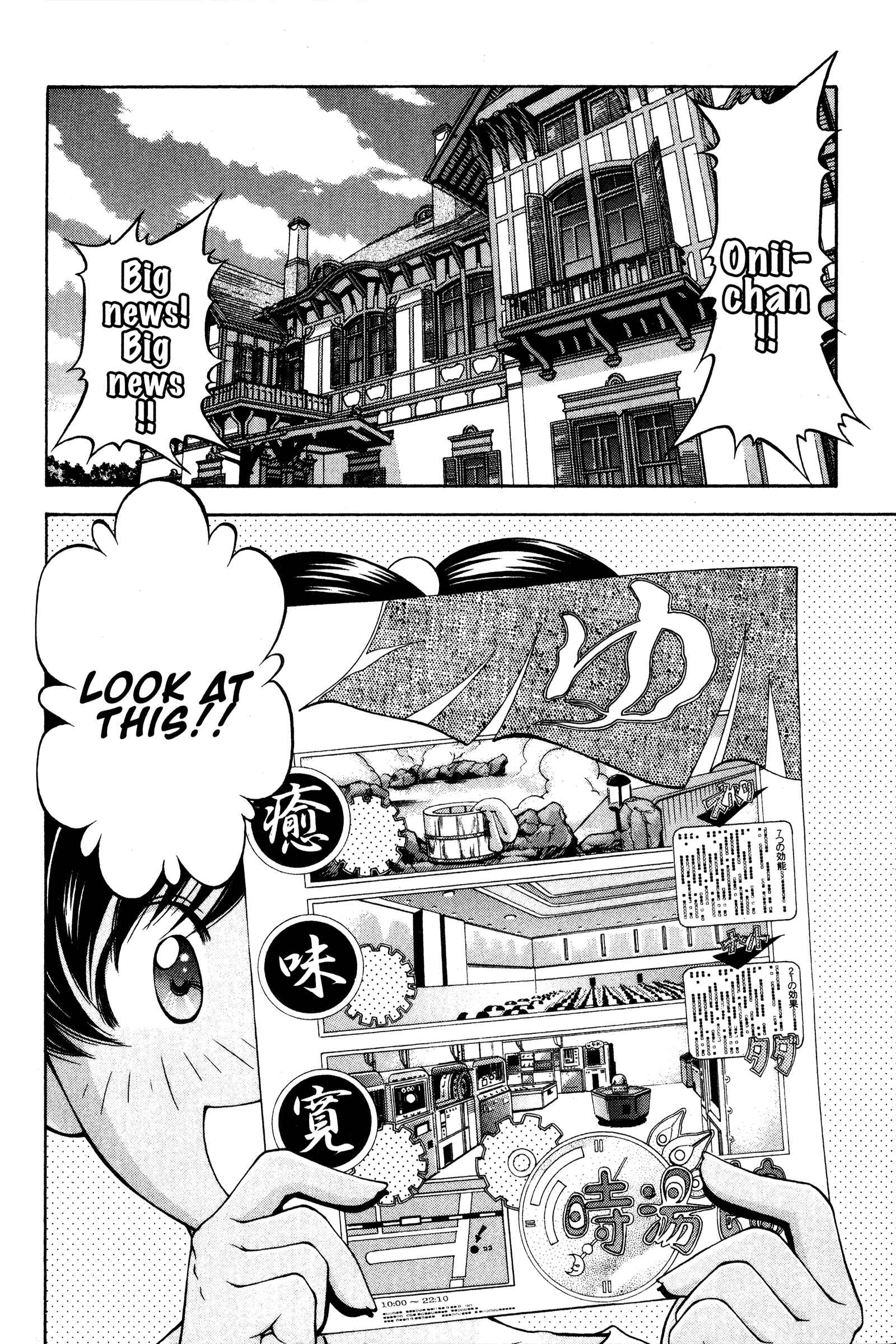 Chapter 74 - Page 2