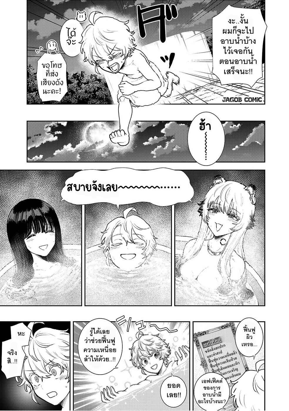 Chapter 5 - Page 11