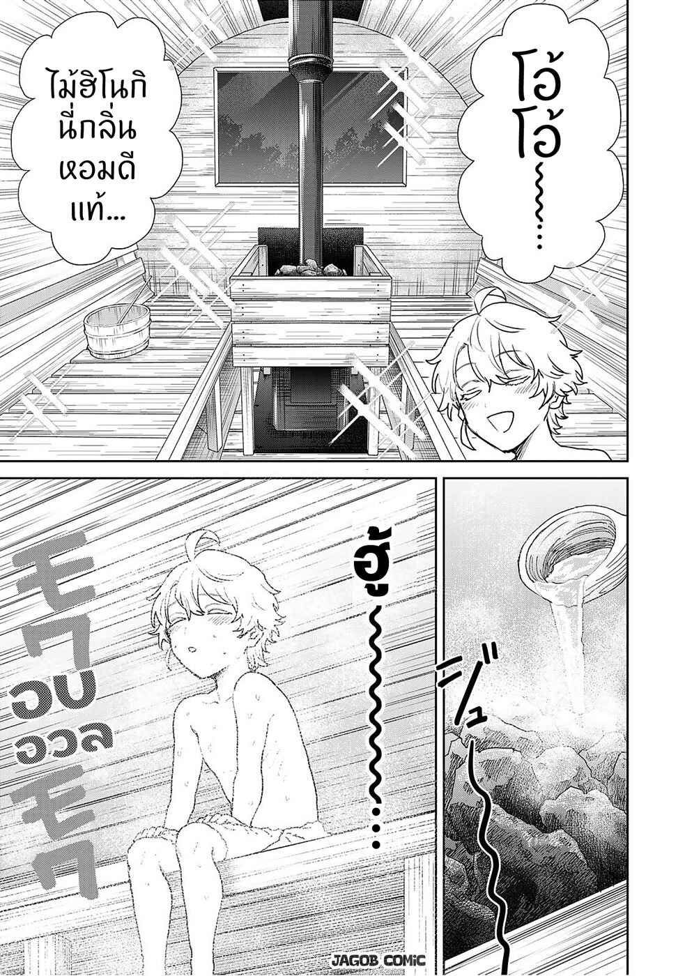Chapter 5 - Page 13