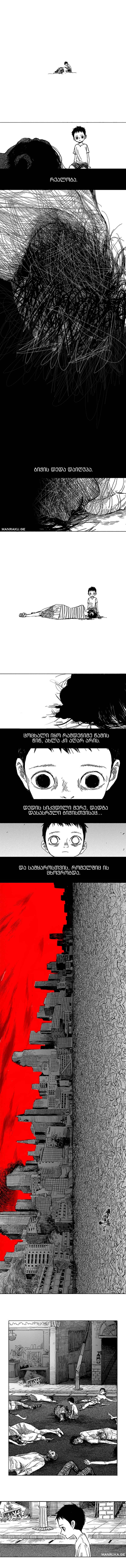 Chapter 1 - Page 3