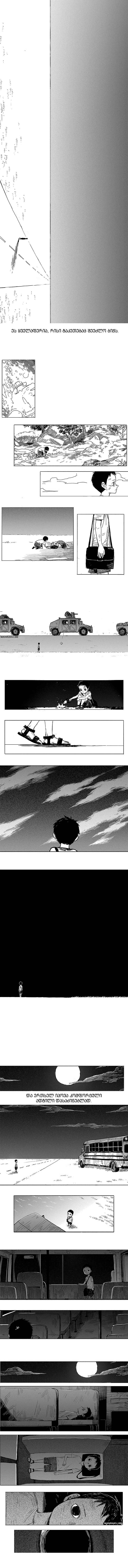 Chapter 1 - Page 5