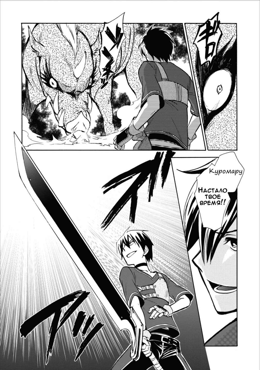 Chapter 2 - Page 22