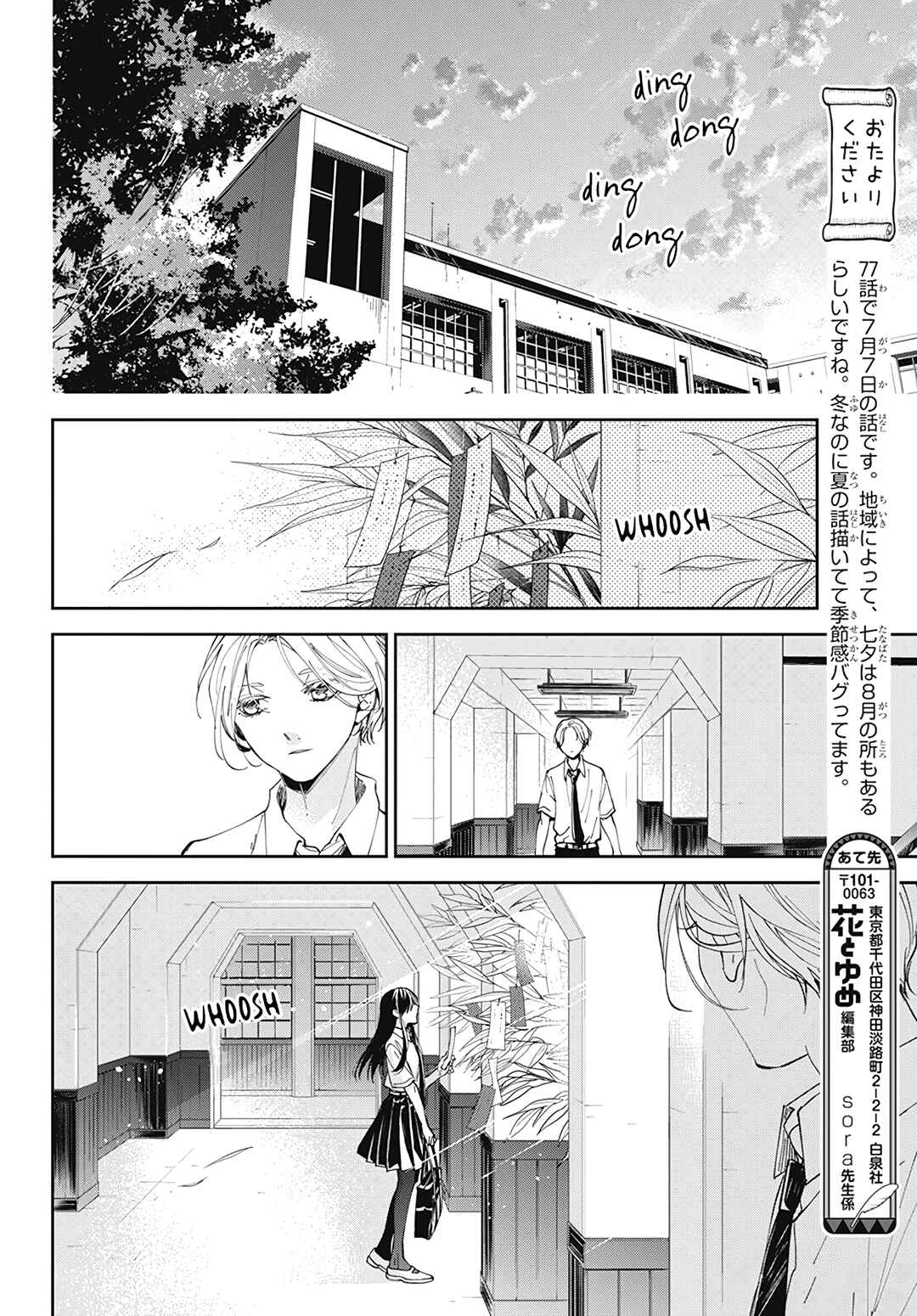 Chapter 77 - Page 20