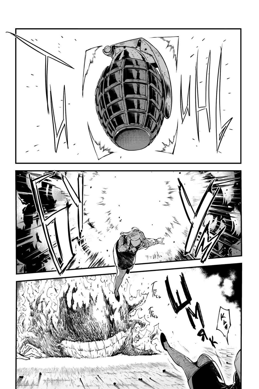 Chapter 125.5 - Page 10