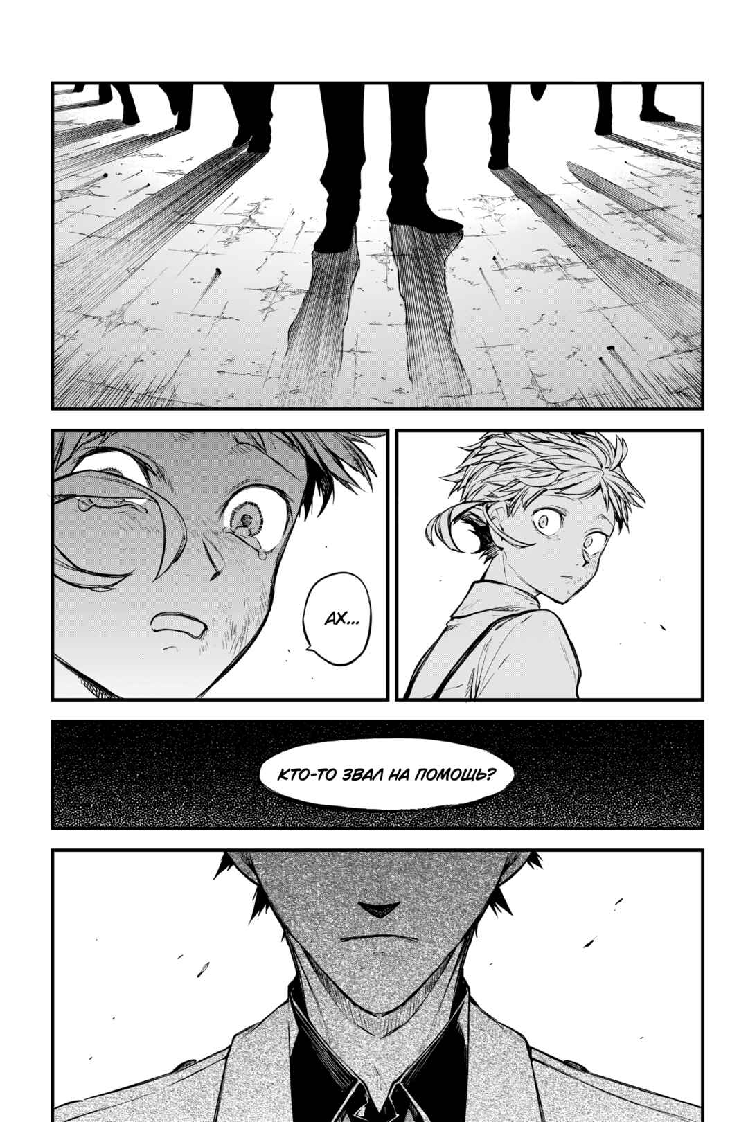 Chapter 125.5 - Page 11