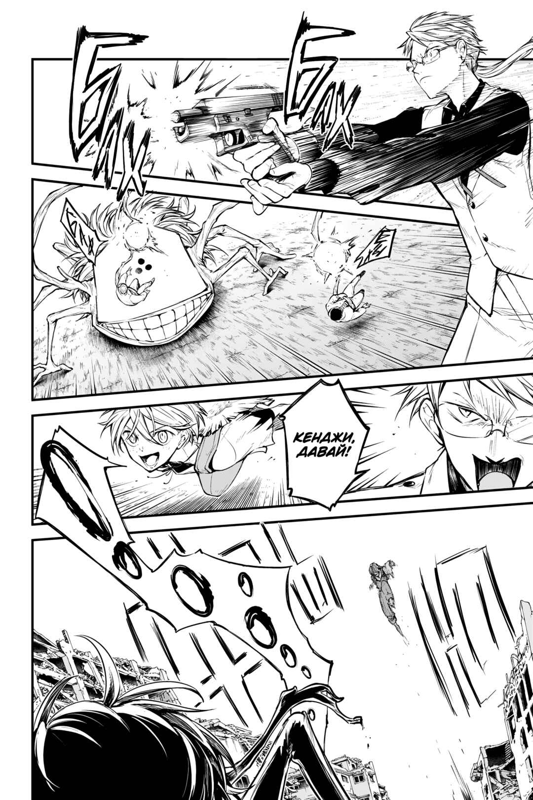 Chapter 125.5 - Page 13