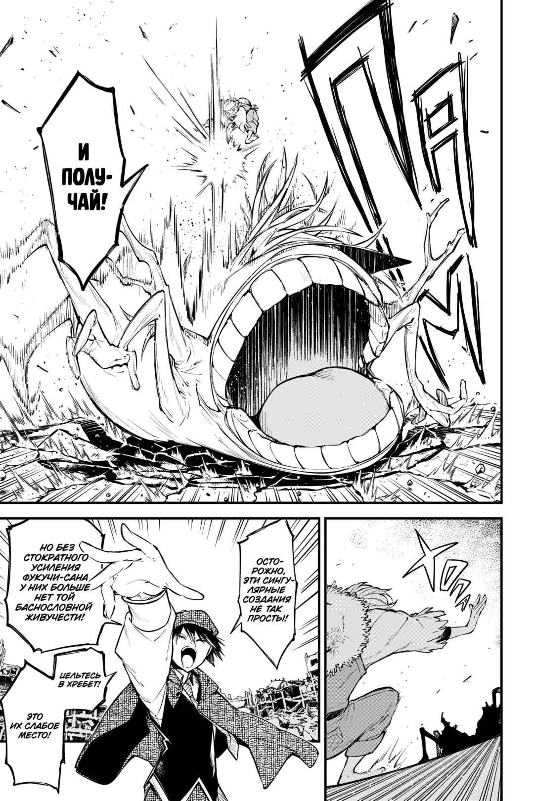 Chapter 125.5 - Page 14