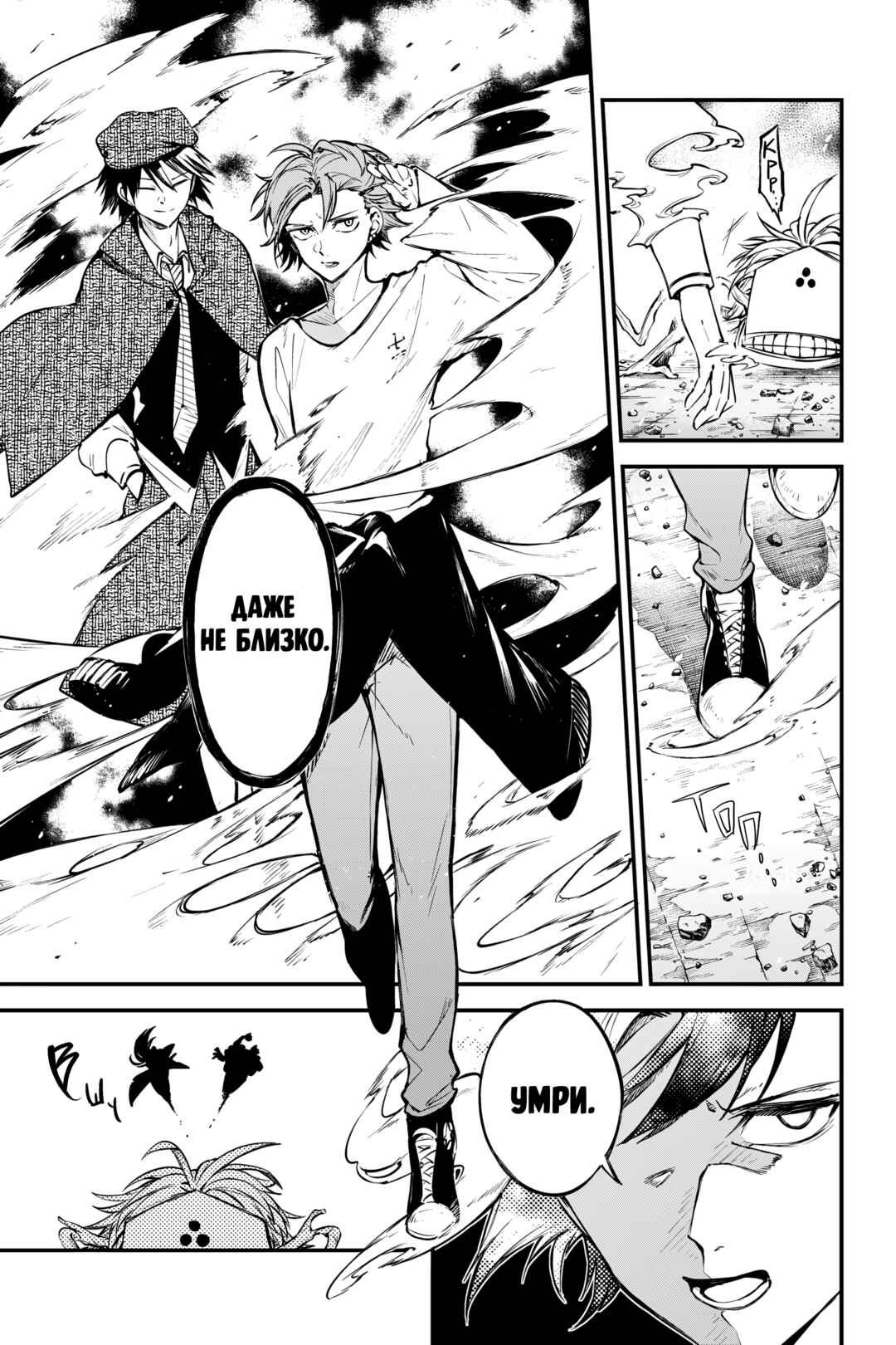 Chapter 125.5 - Page 16