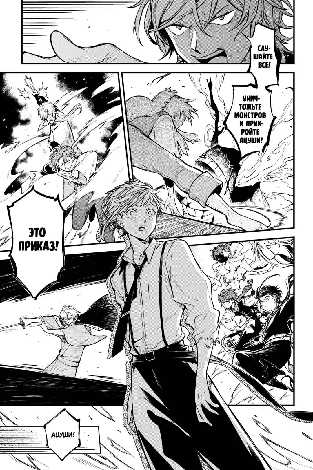 Chapter 125.5 - Page 18