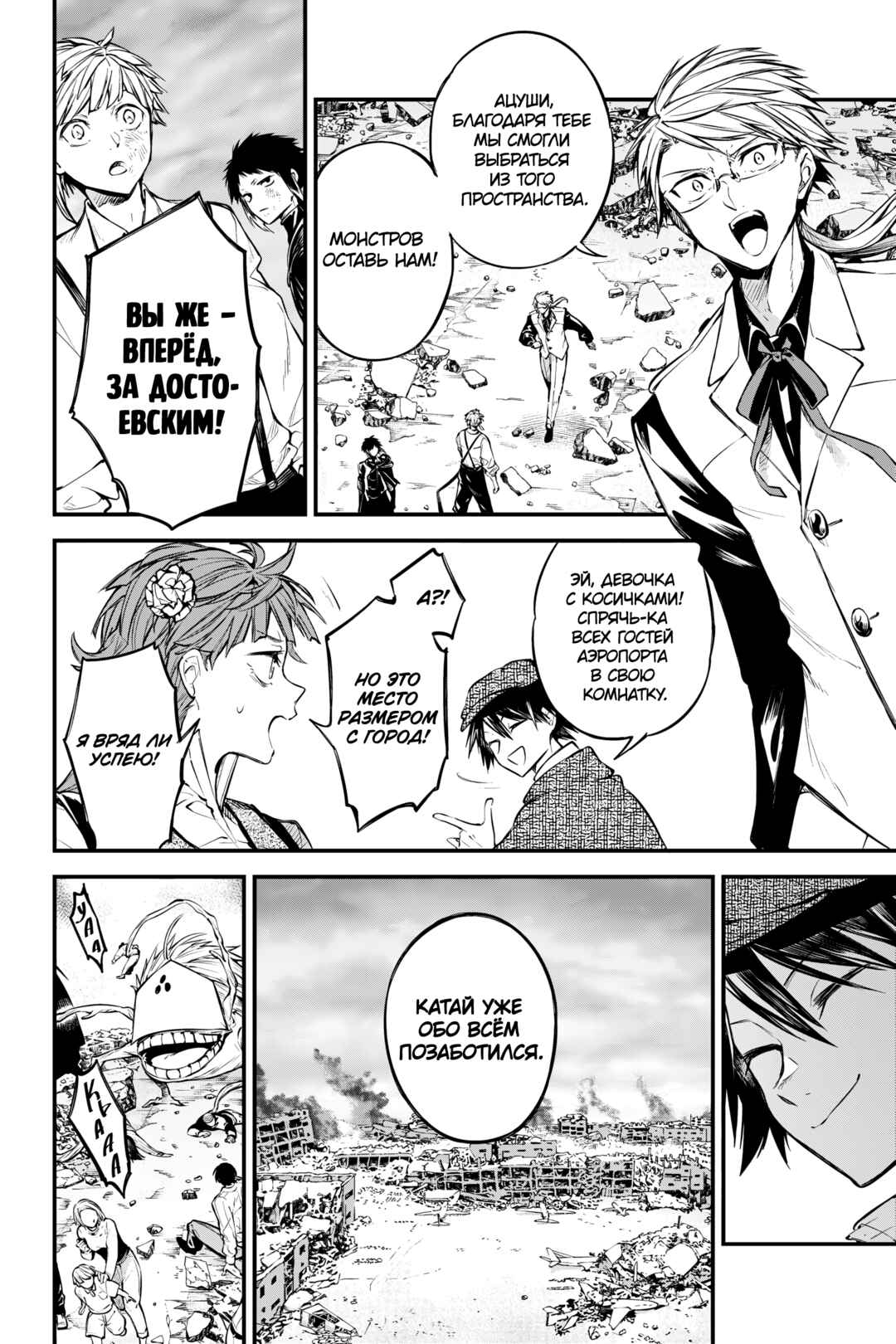 Chapter 125.5 - Page 19