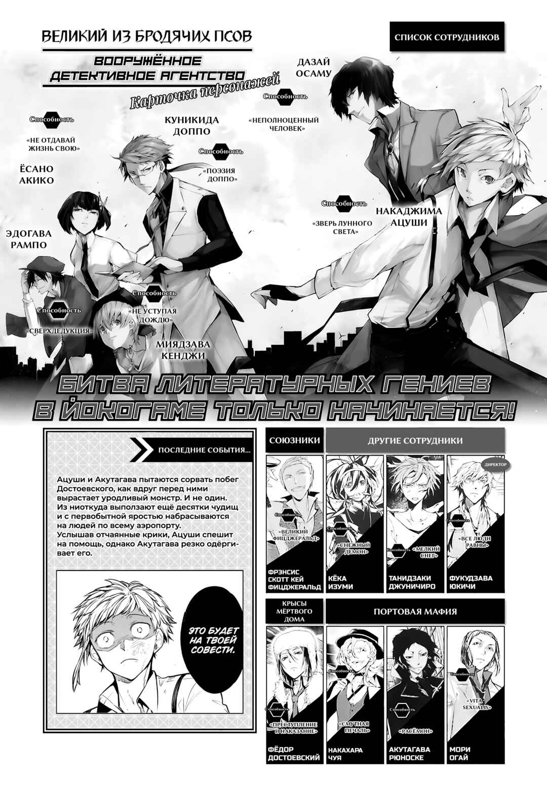 Chapter 125.5 - Page 2
