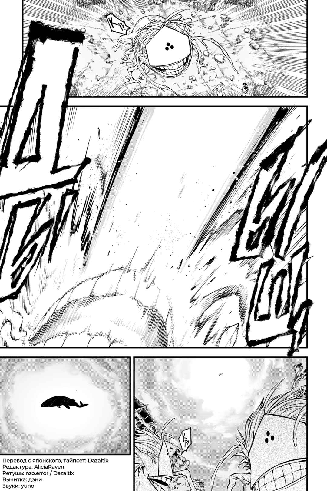 Chapter 125.5 - Page 20