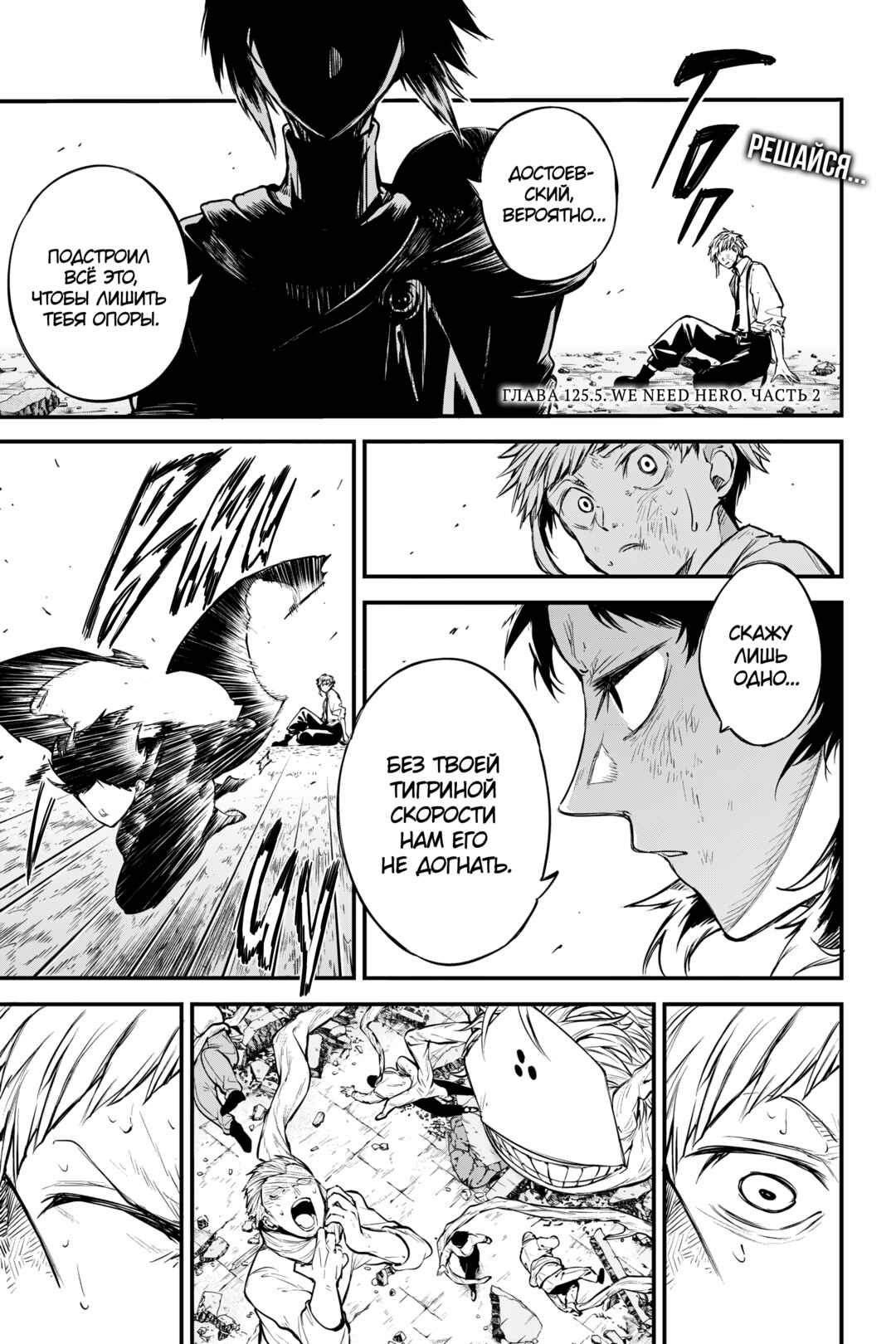 Chapter 125.5 - Page 3