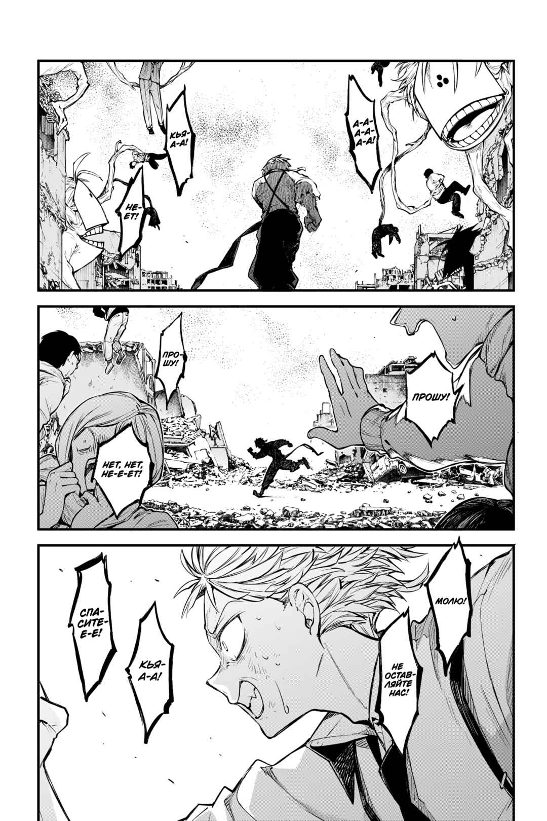 Chapter 125.5 - Page 5