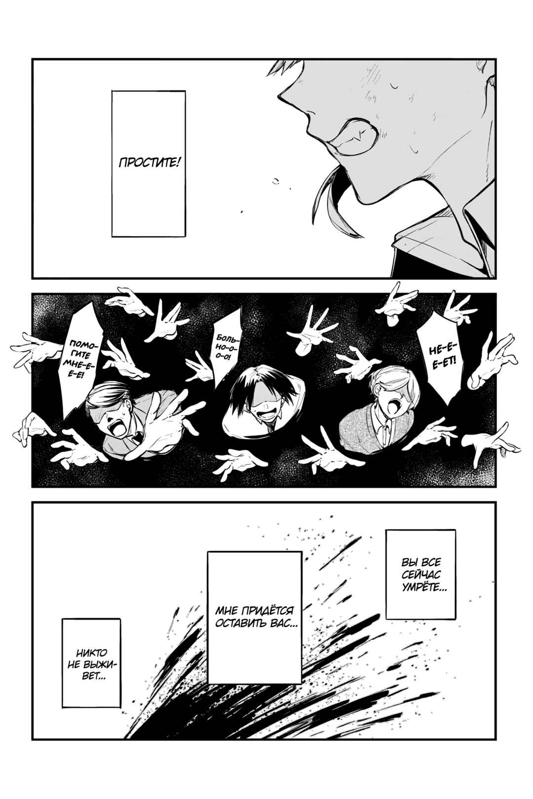 Chapter 125.5 - Page 6