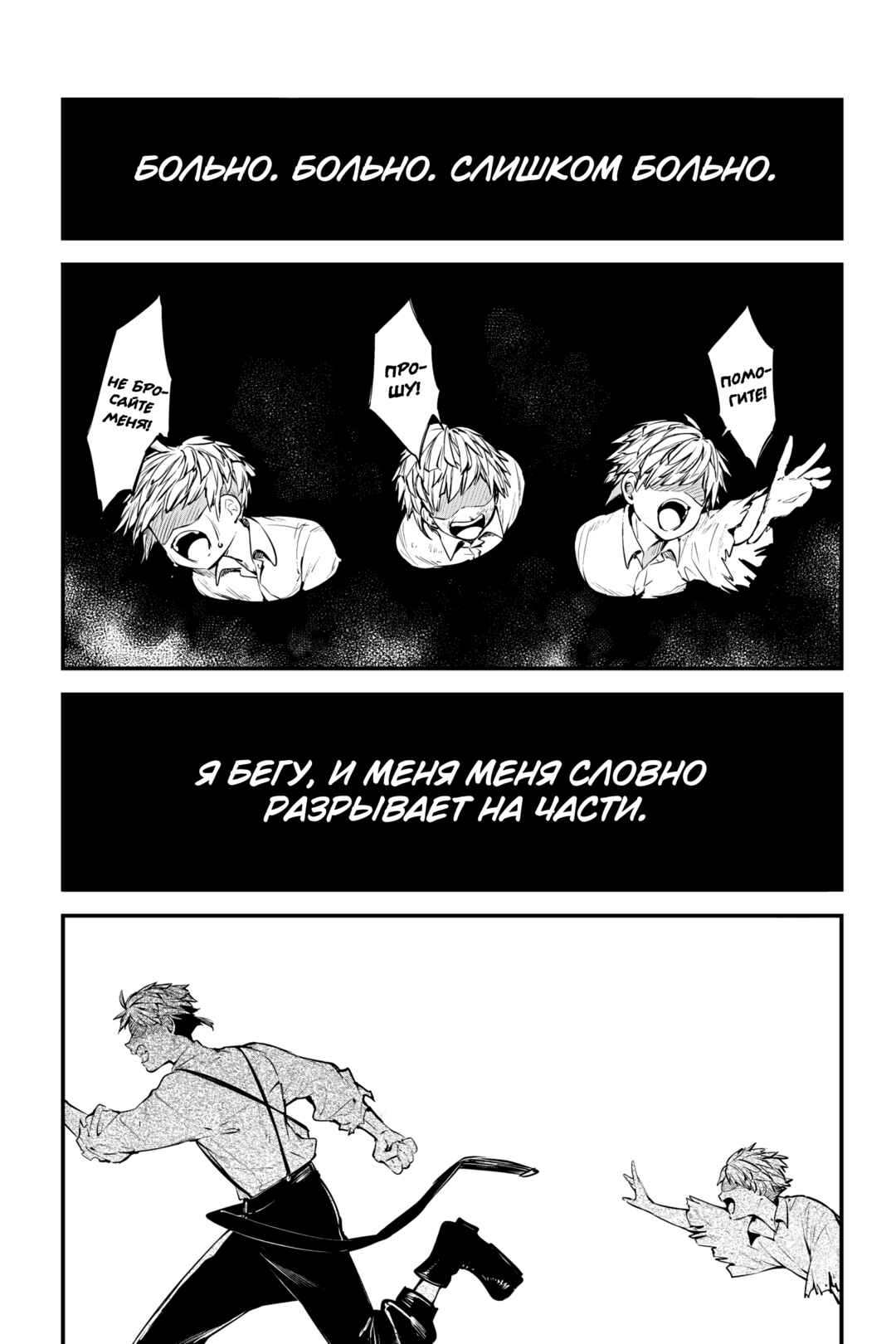 Chapter 125.5 - Page 7