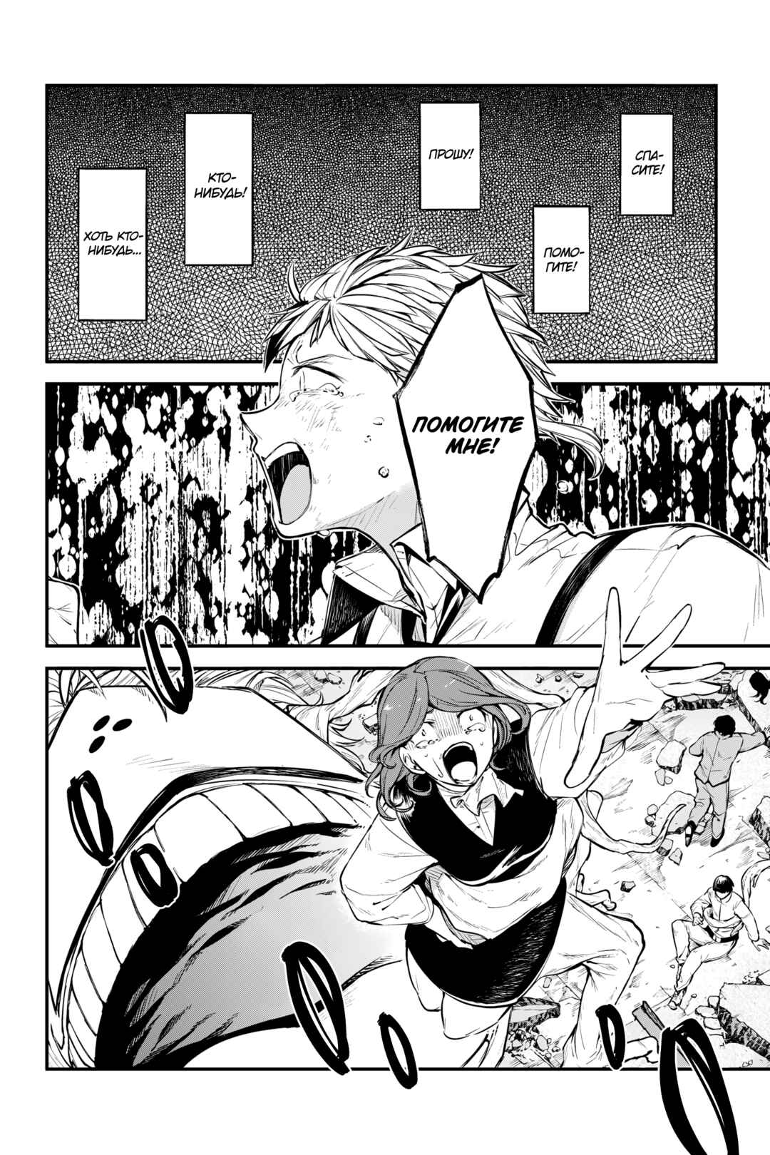 Chapter 125.5 - Page 8