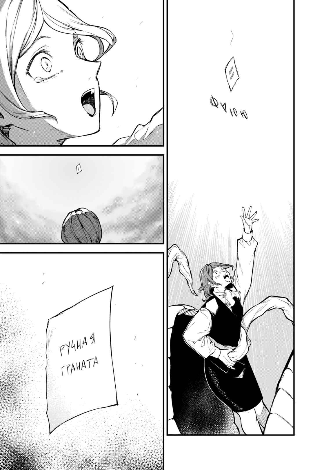 Chapter 125.5 - Page 9