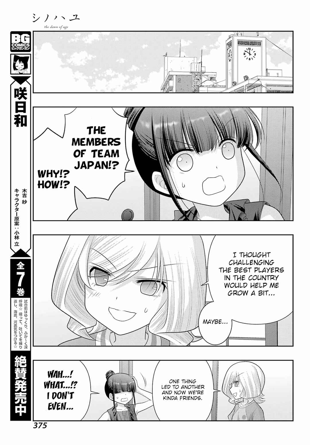 Chapter 103 - Page 9