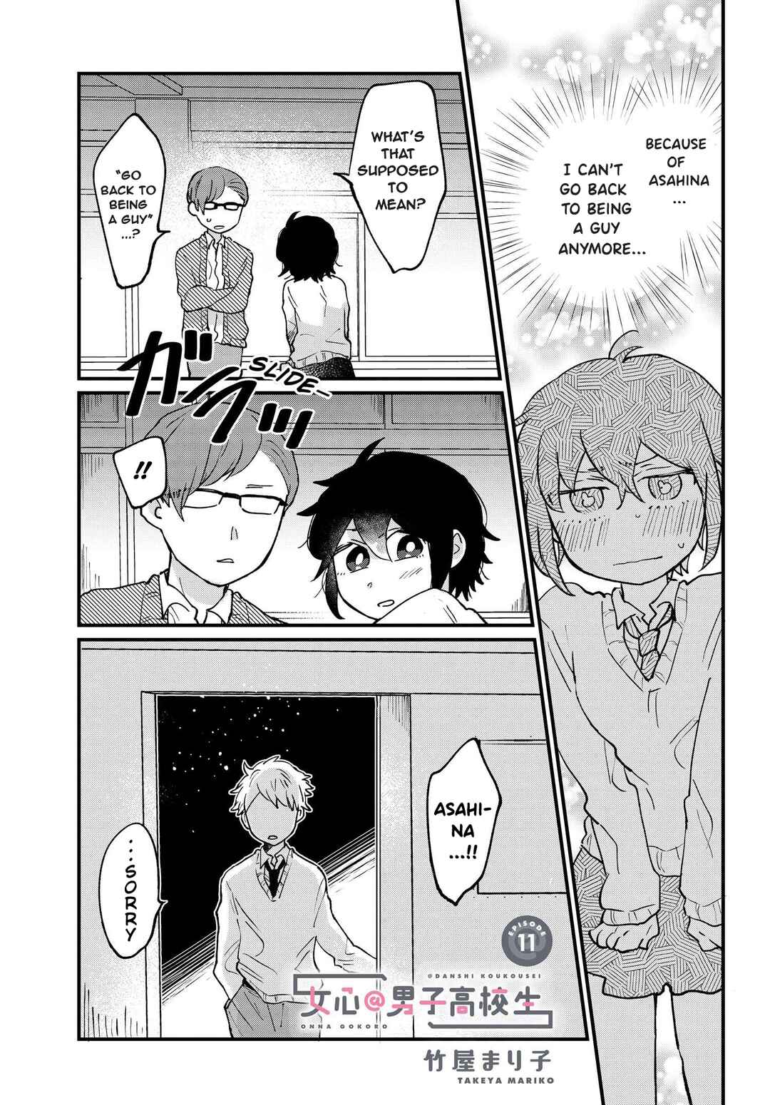 Chapter 11 - Page 1