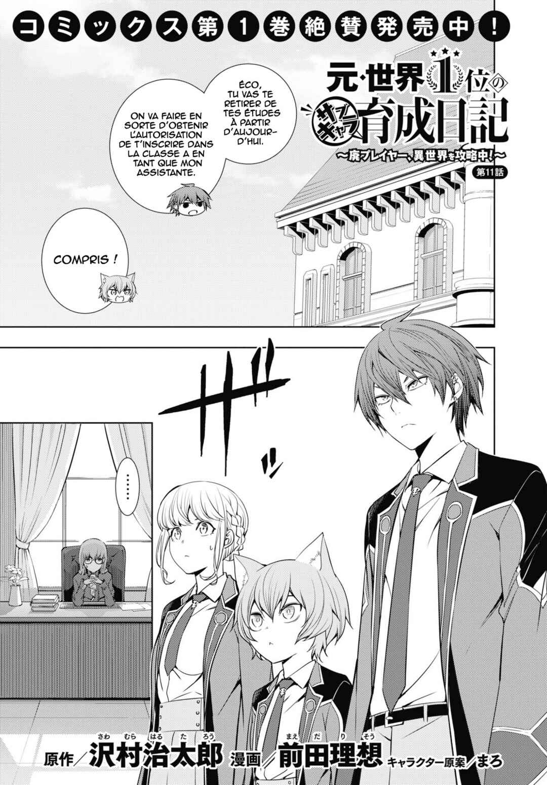 Chapter 11 - Page 2