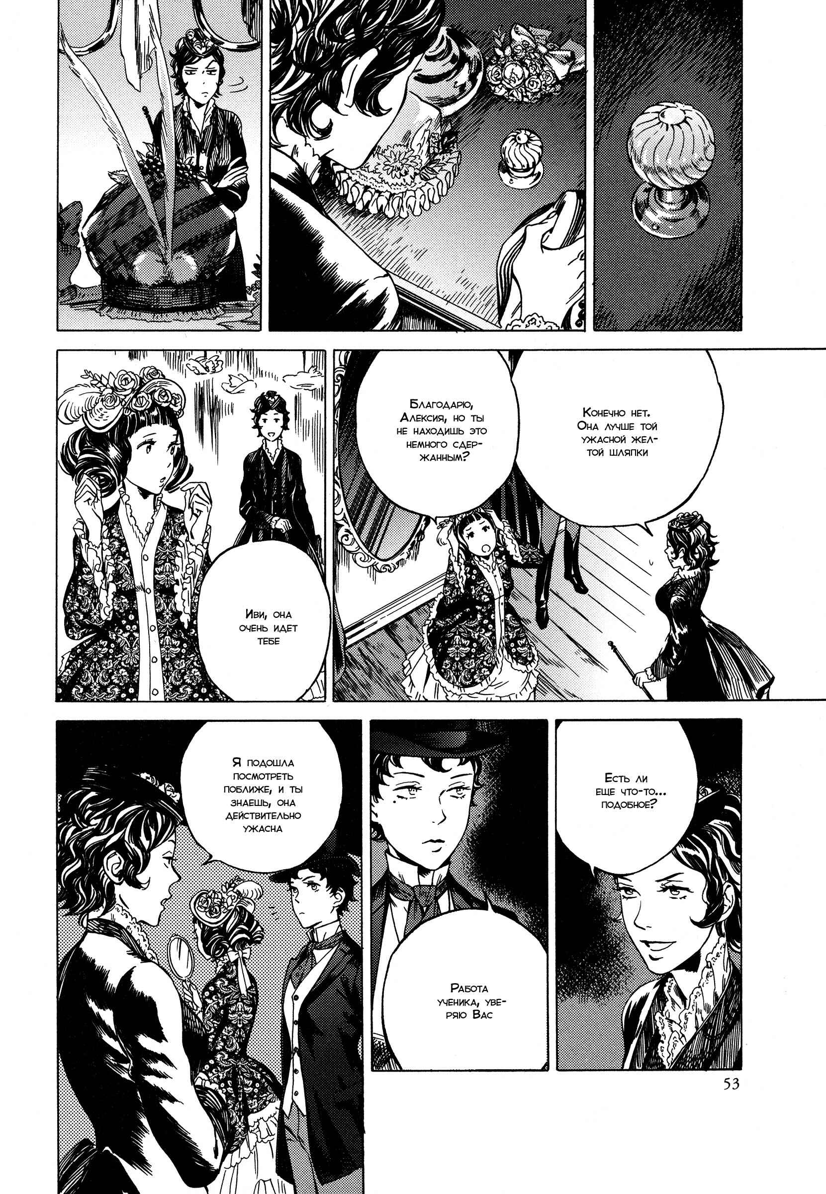 Chapter 9 - Page 13