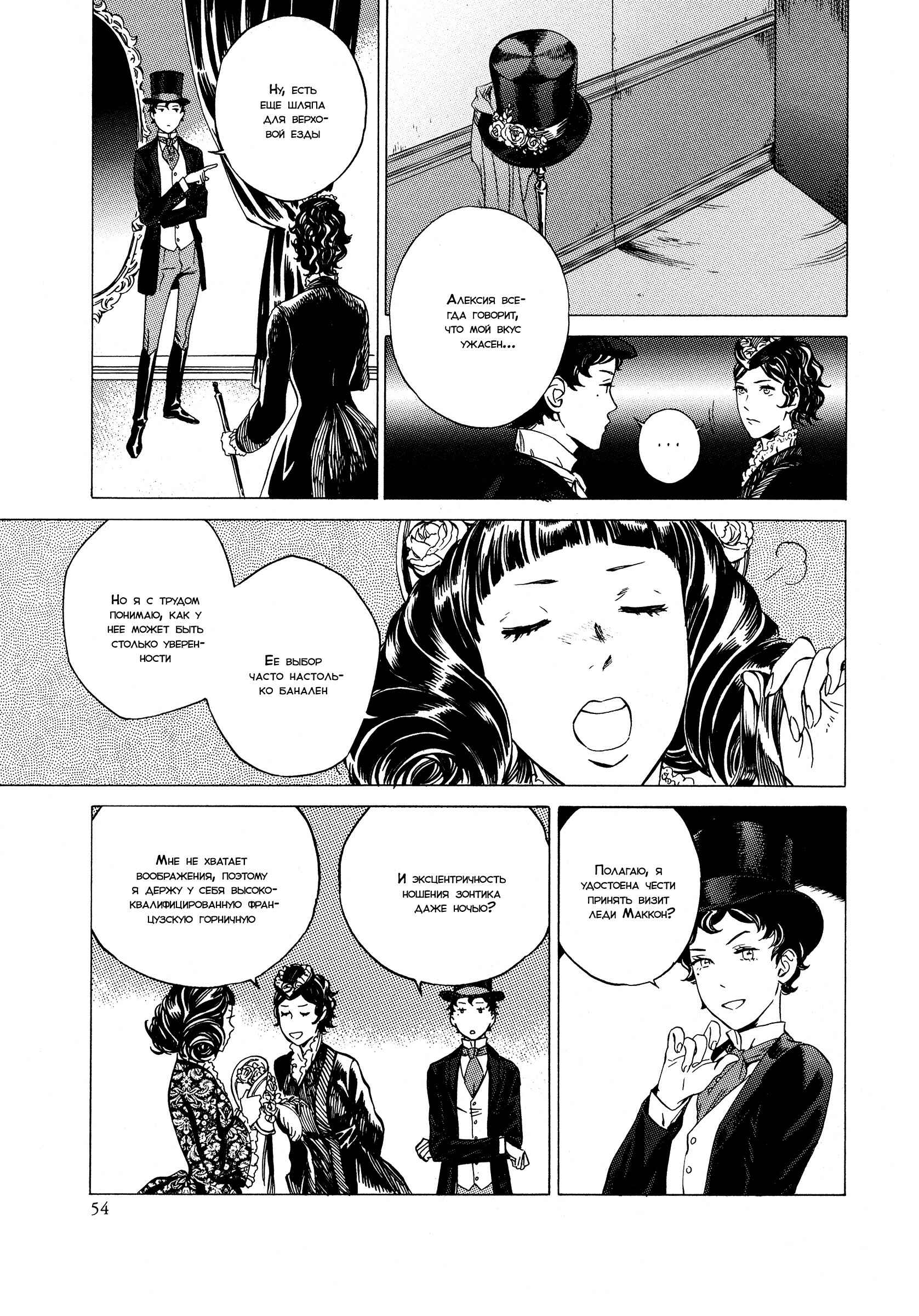 Chapter 9 - Page 14