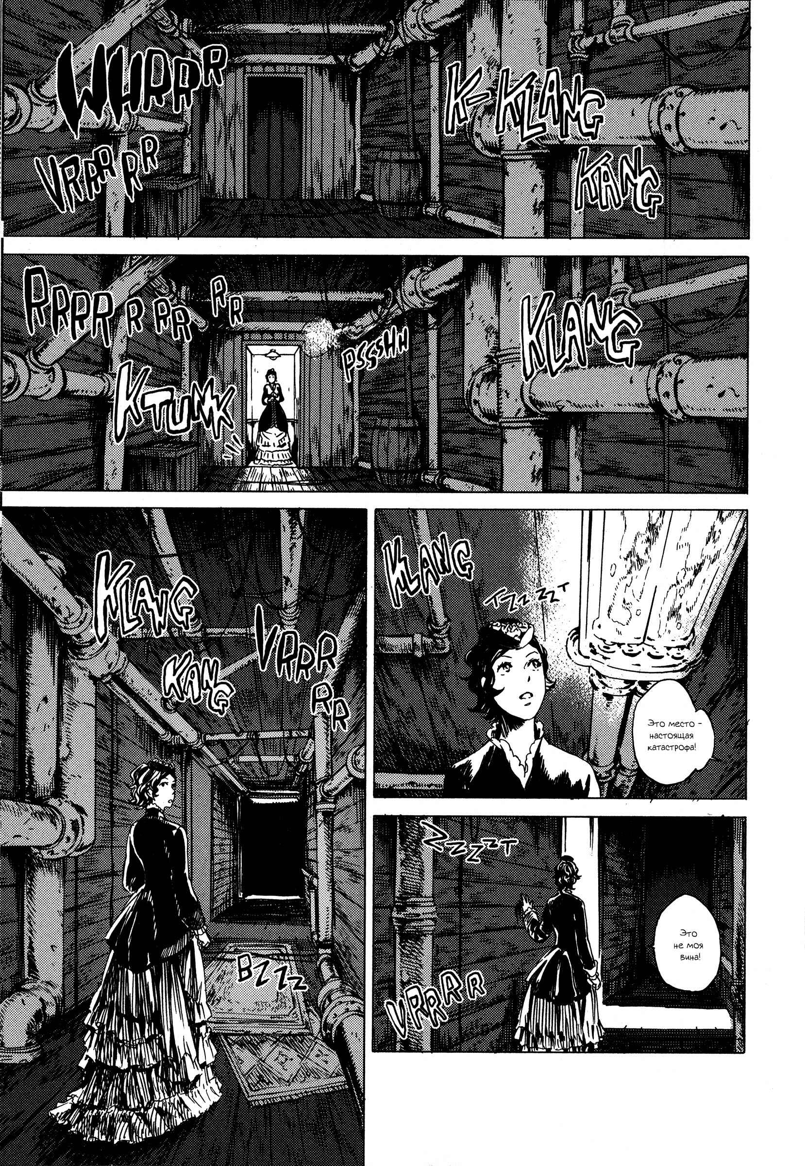 Chapter 9 - Page 18