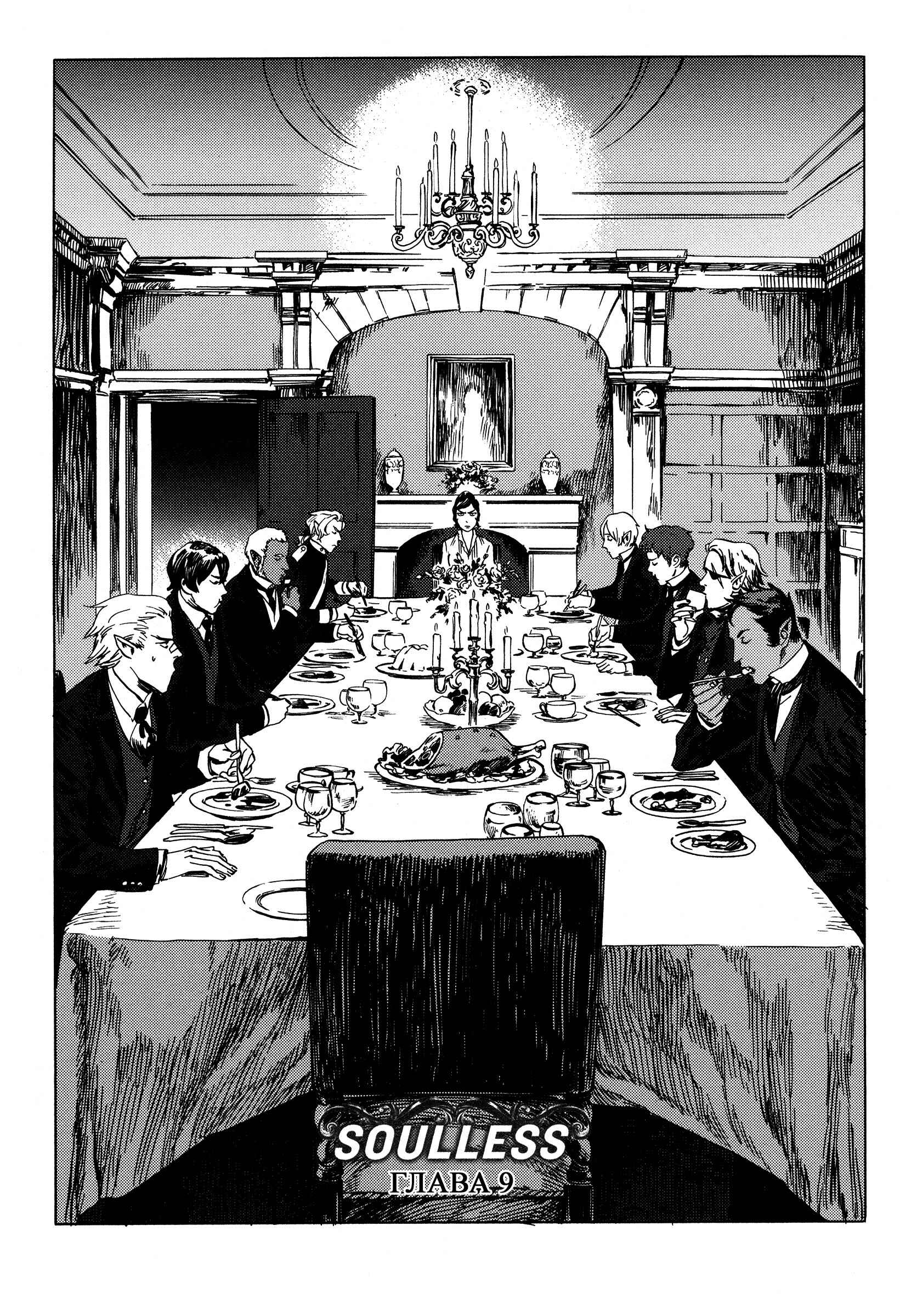 Chapter 9 - Page 2