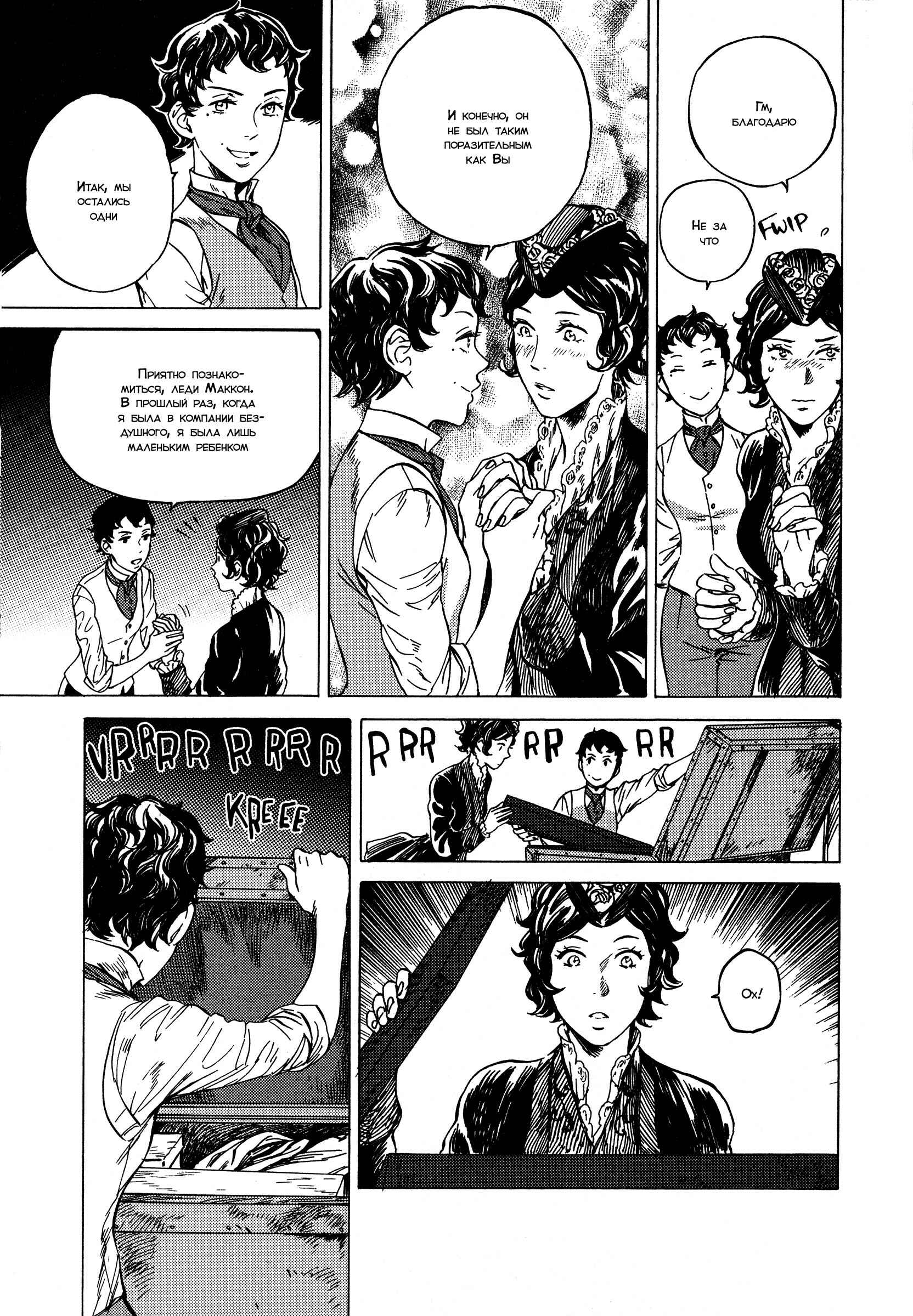 Chapter 9 - Page 22