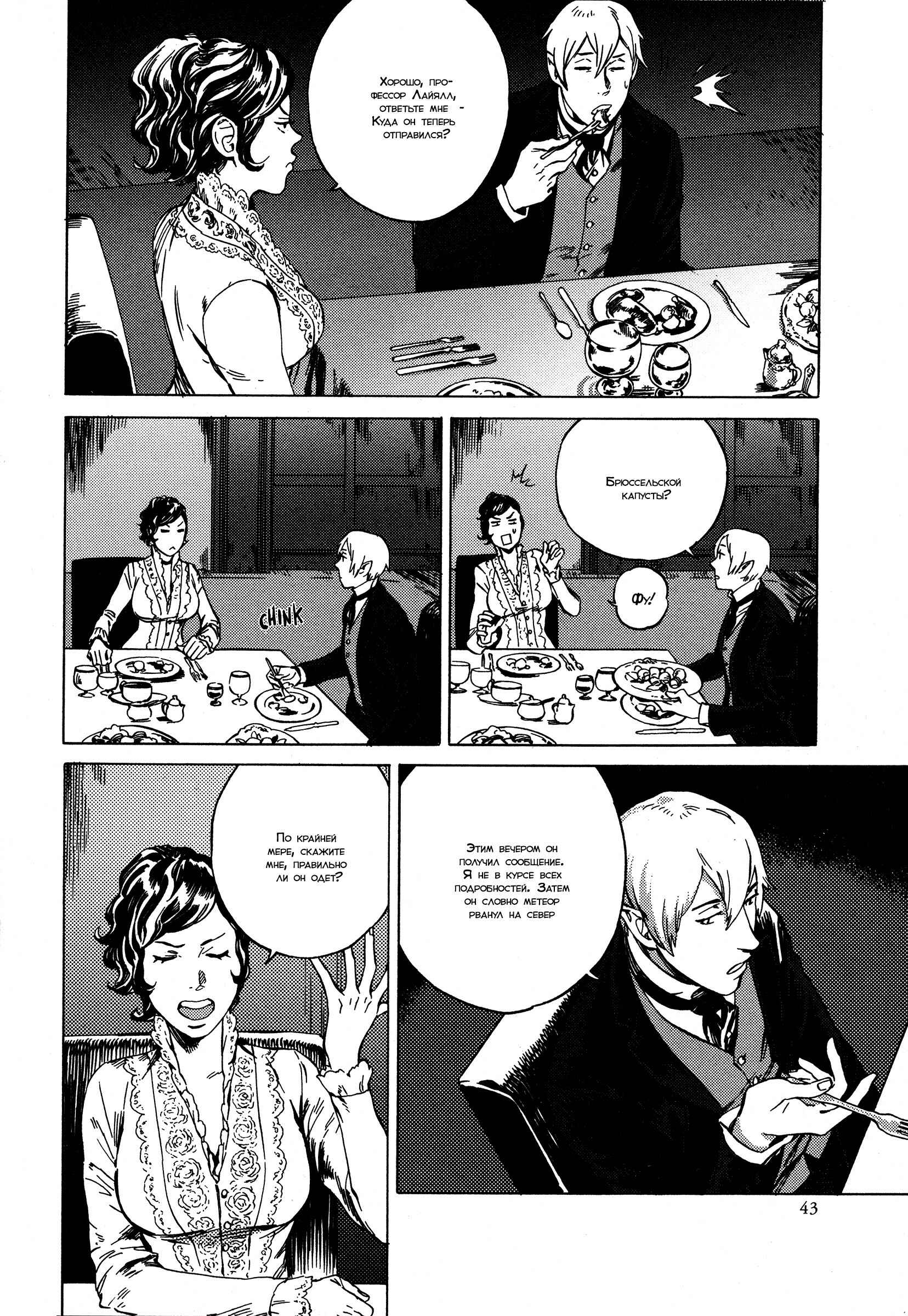 Chapter 9 - Page 3