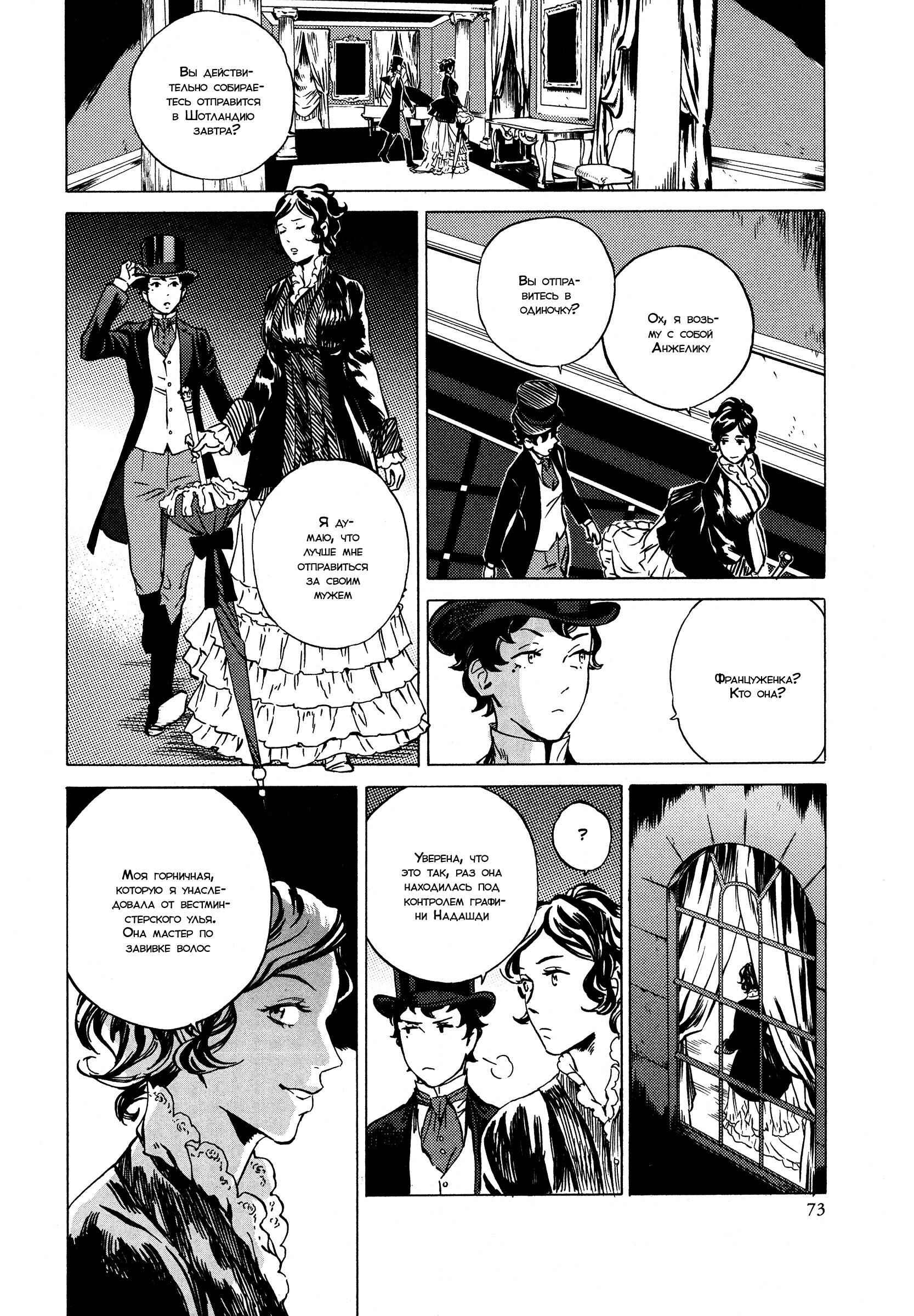 Chapter 9 - Page 33