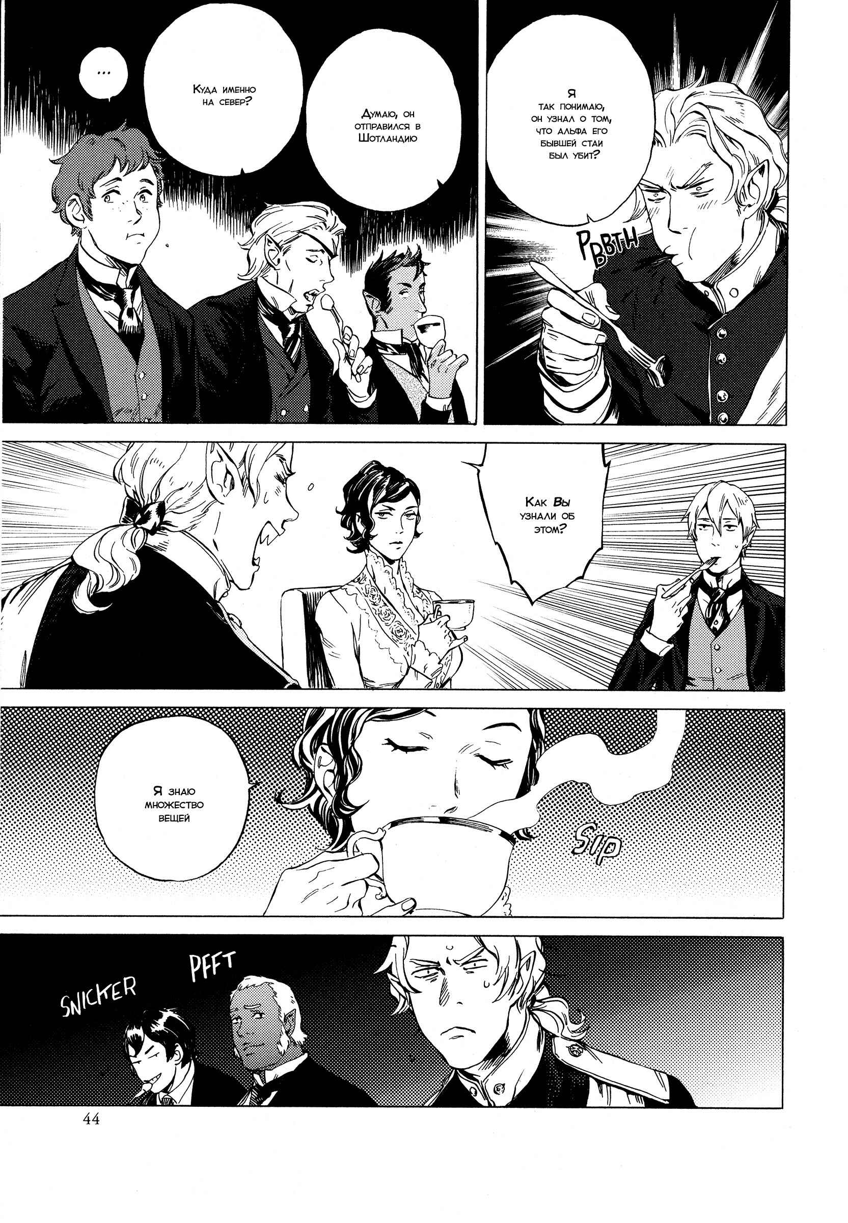 Chapter 9 - Page 4