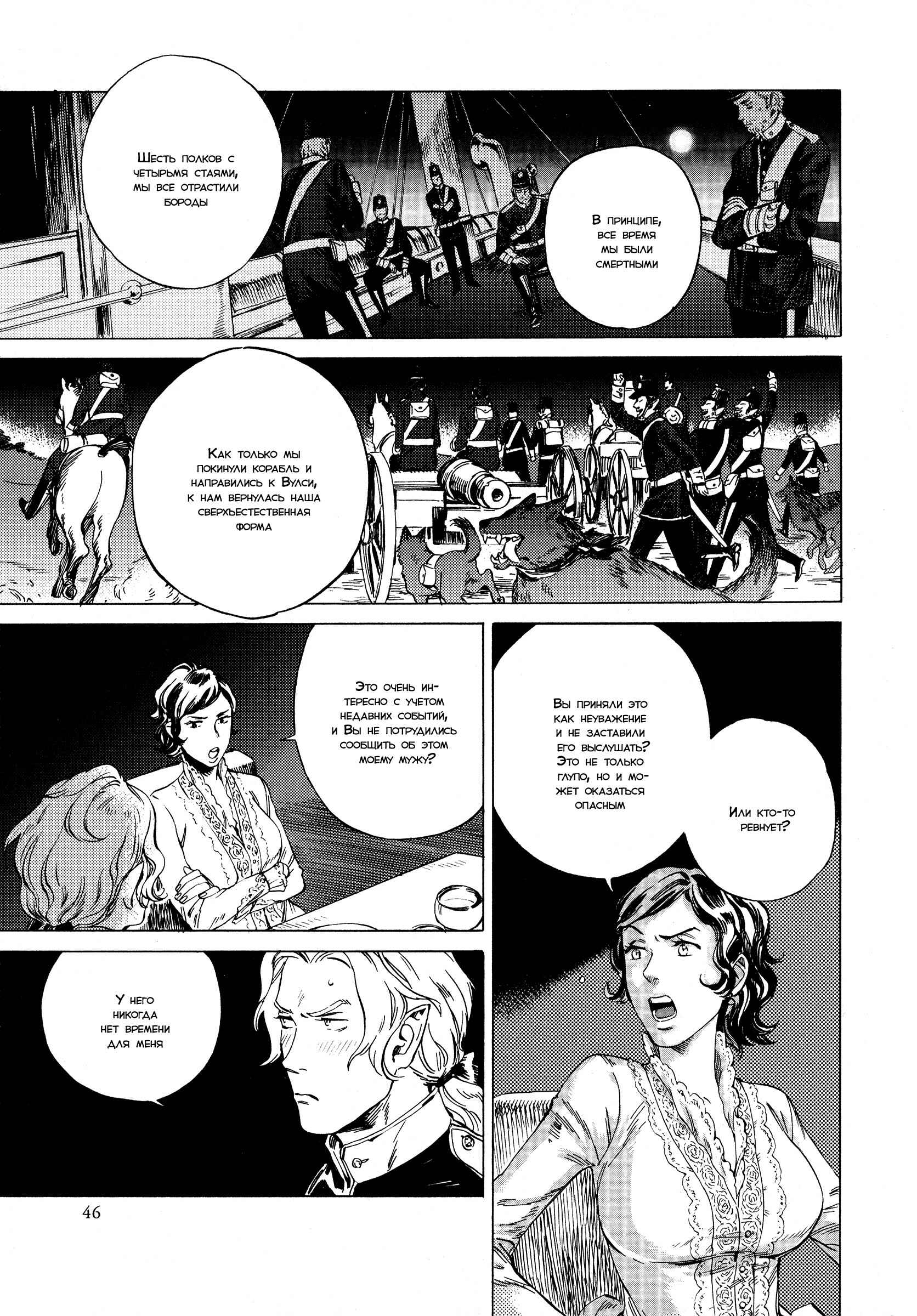 Chapter 9 - Page 6