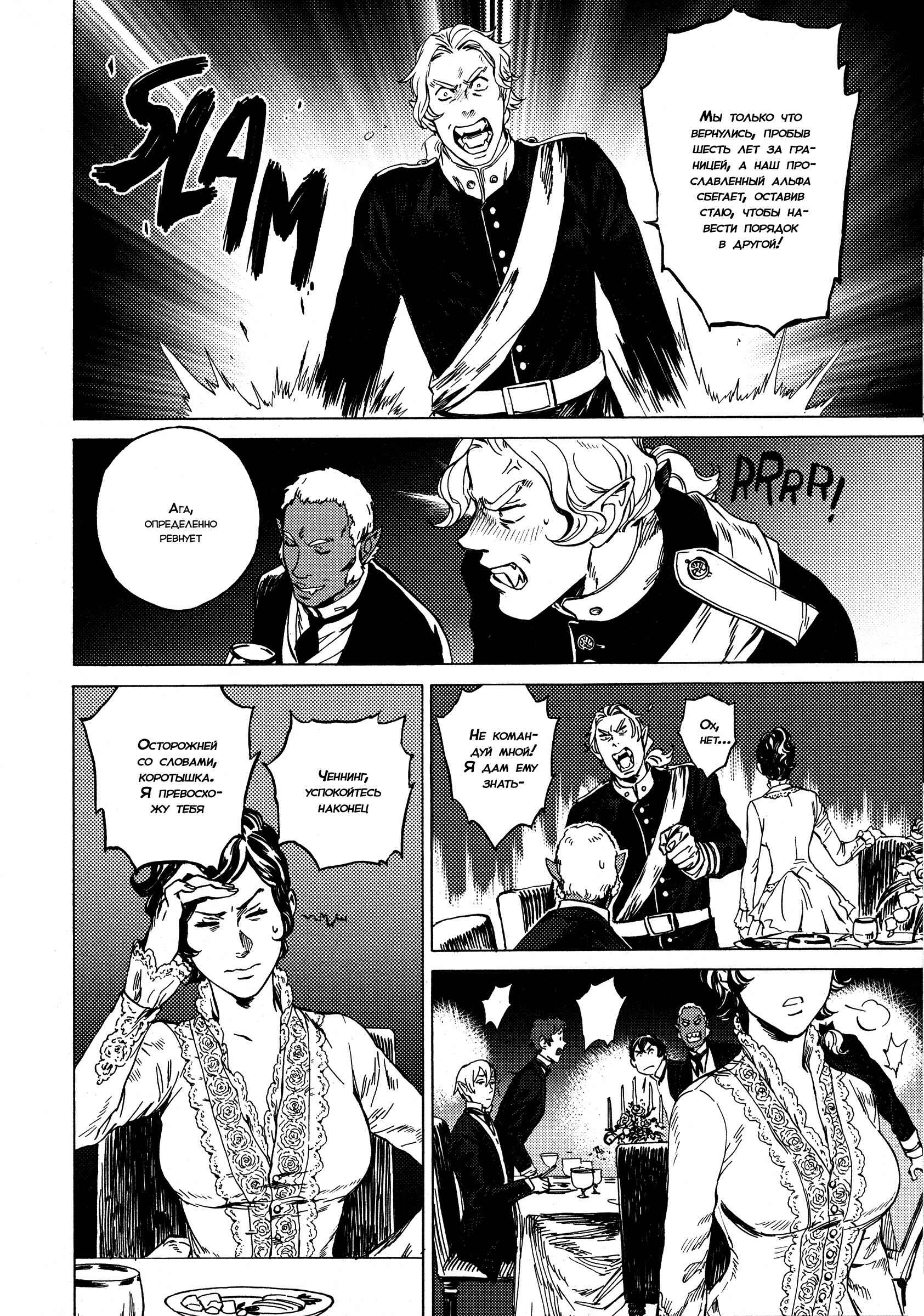 Chapter 9 - Page 7