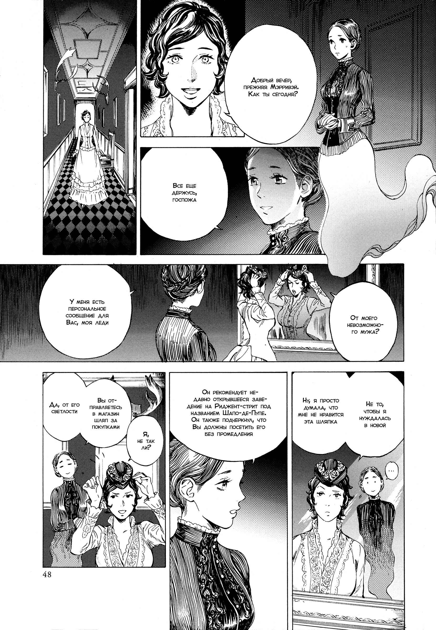 Chapter 9 - Page 8