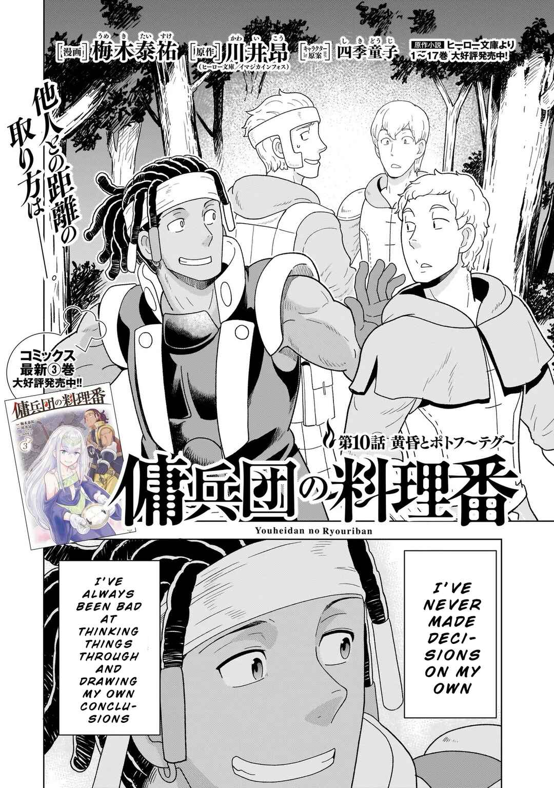 Chapter 10.1 - Page 2