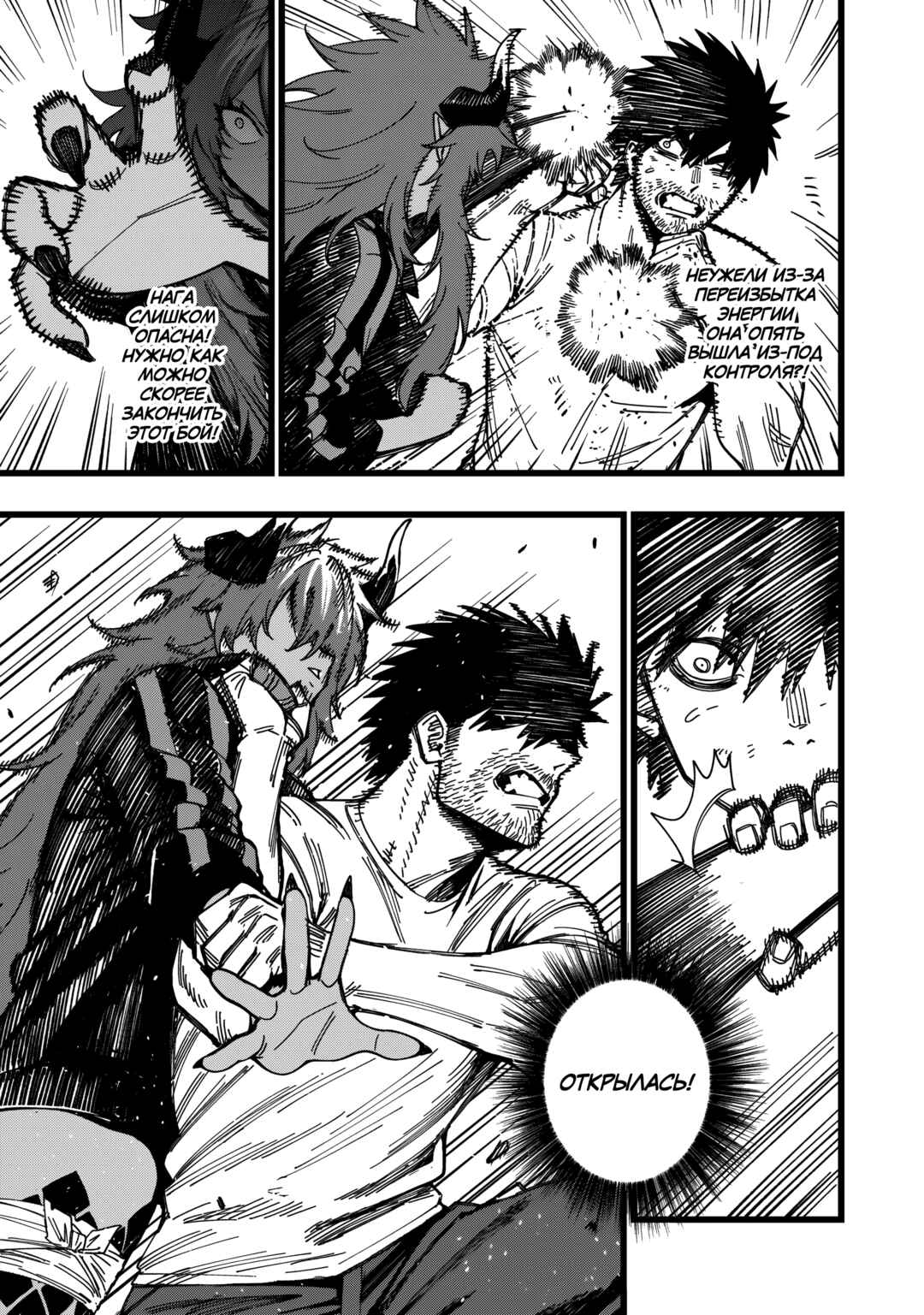 Chapter 28 - Page 17