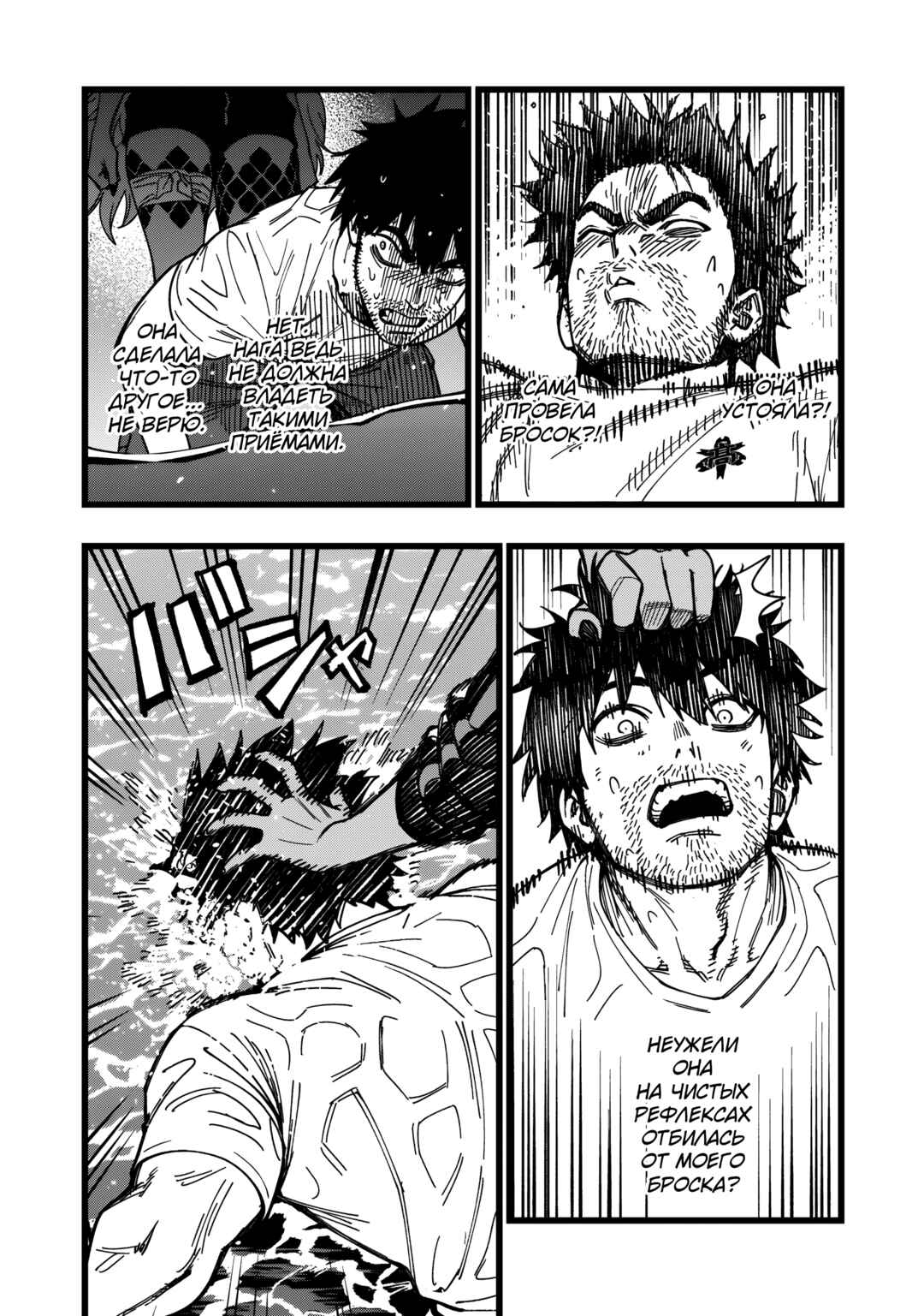 Chapter 28 - Page 19