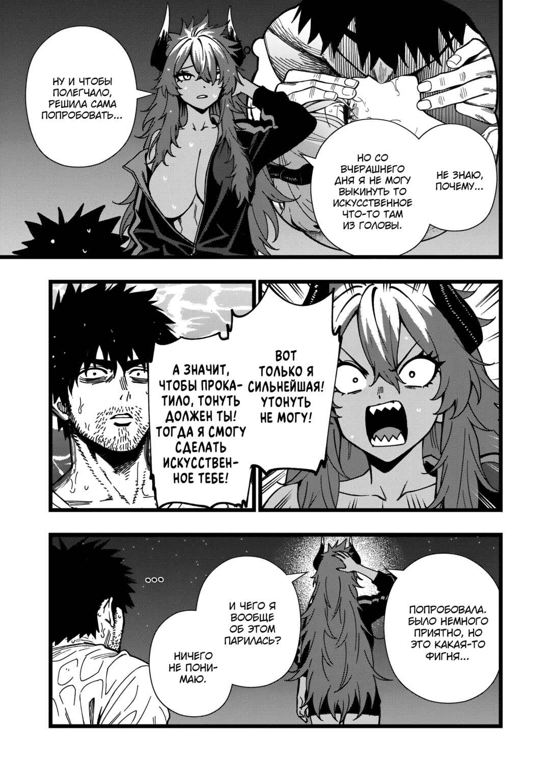 Chapter 28 - Page 23
