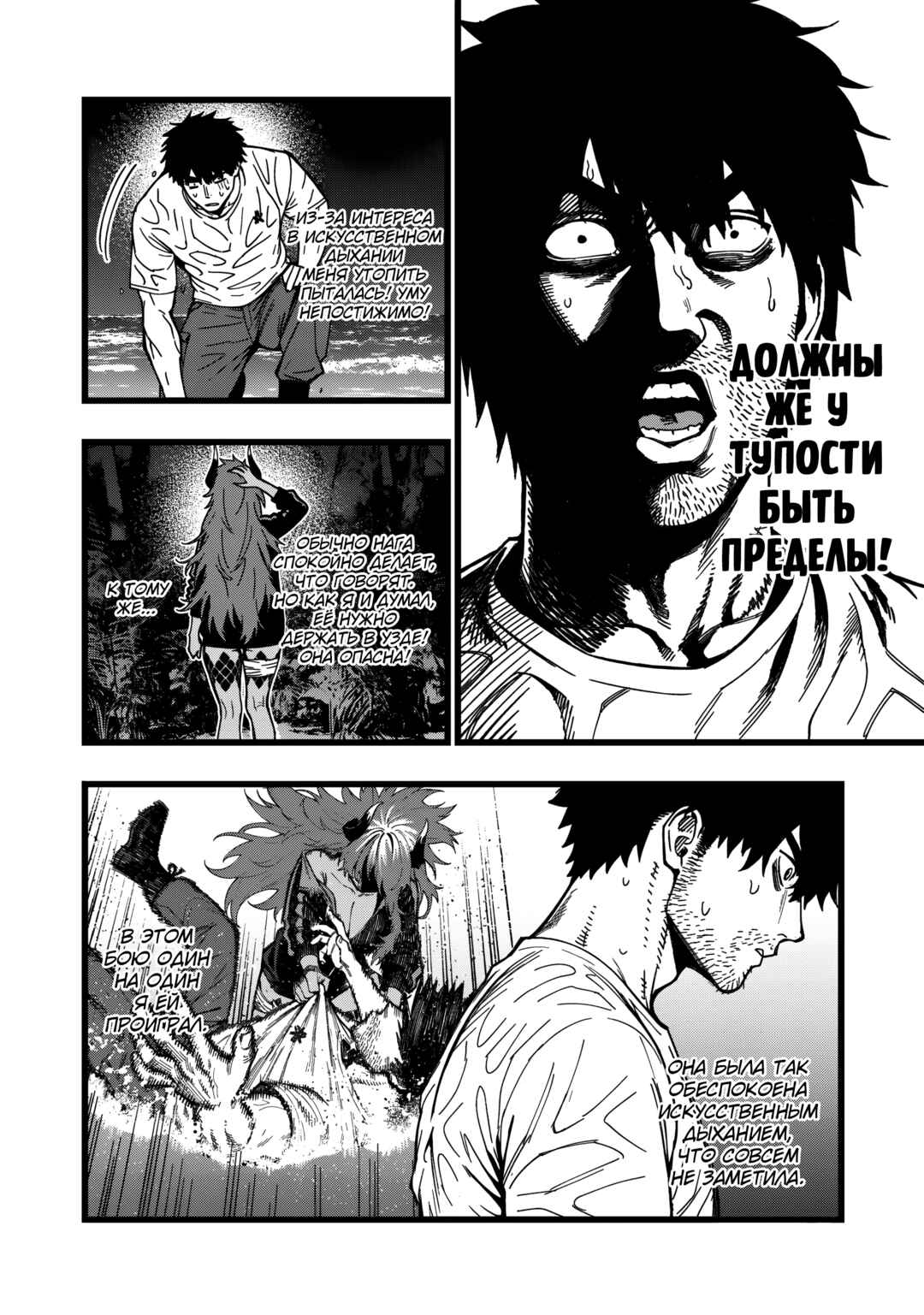 Chapter 28 - Page 24