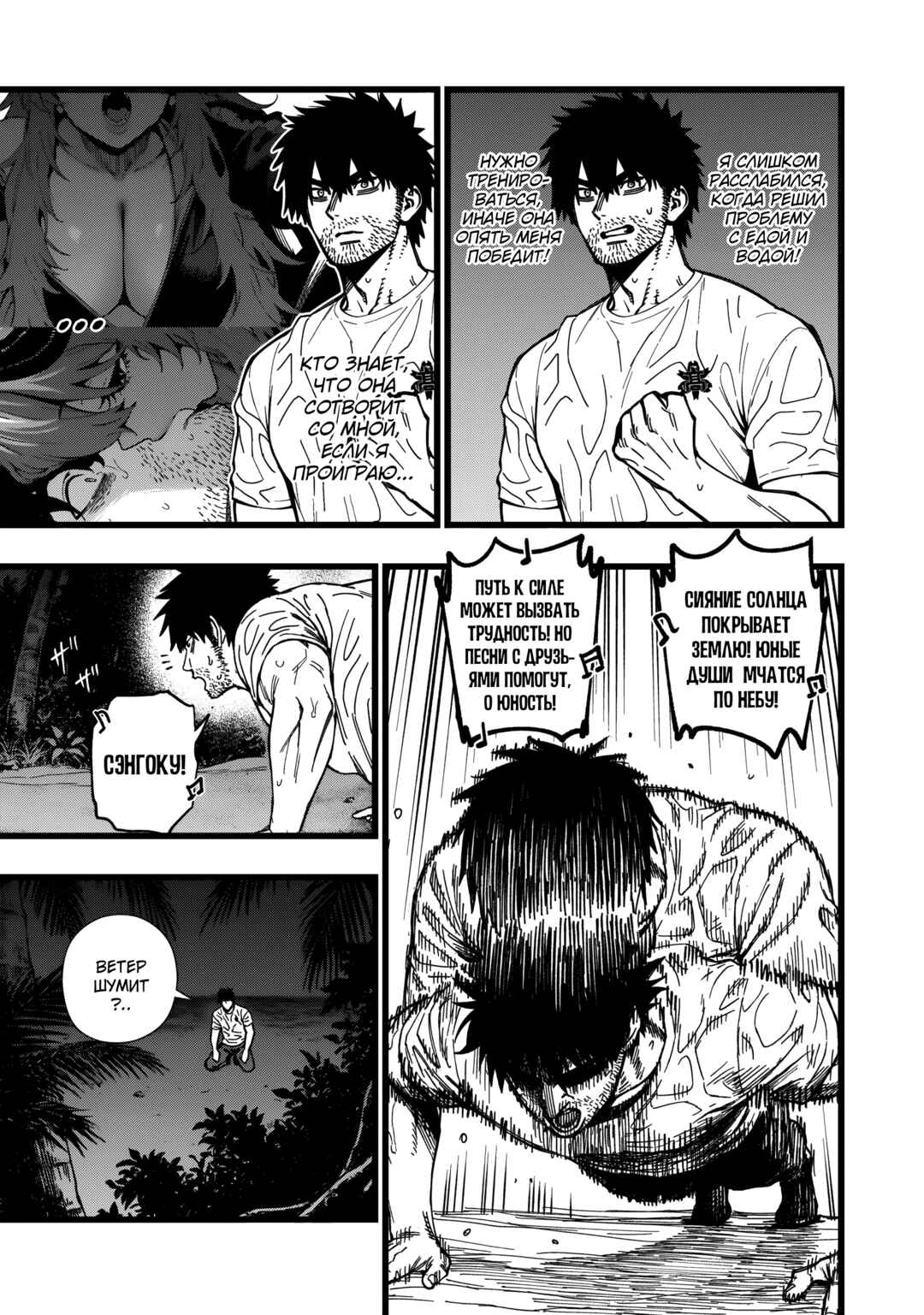 Chapter 28 - Page 25