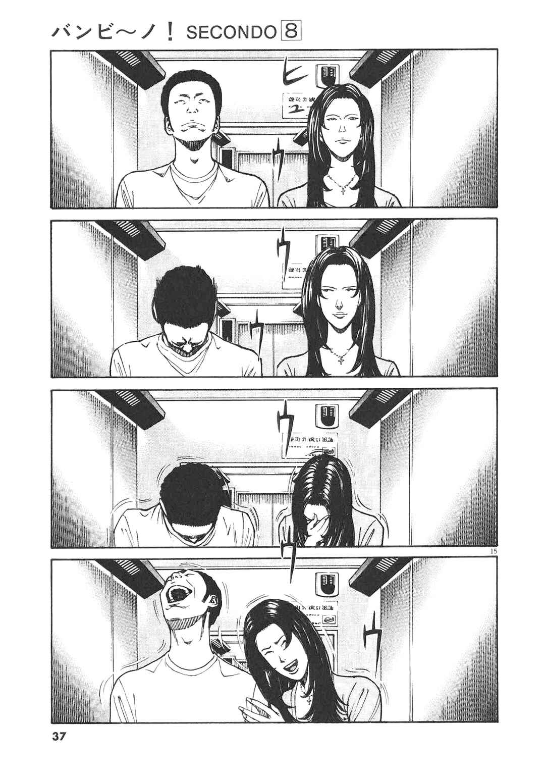 Chapter 80 - Page 14
