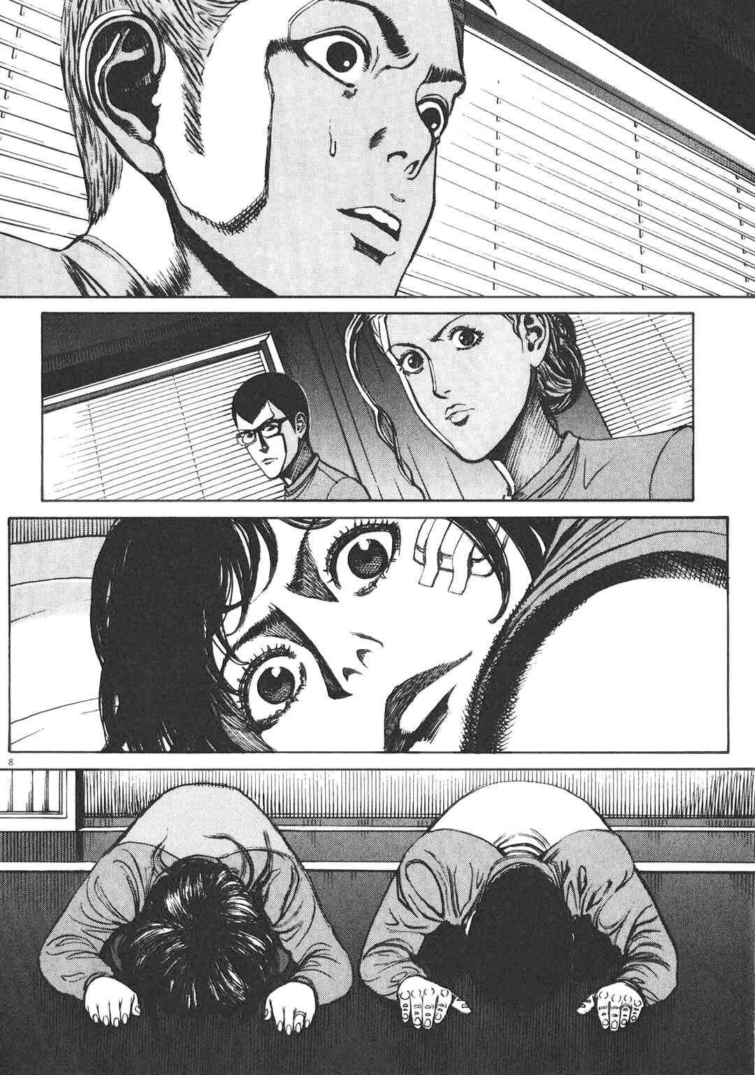 Chapter 80 - Page 7