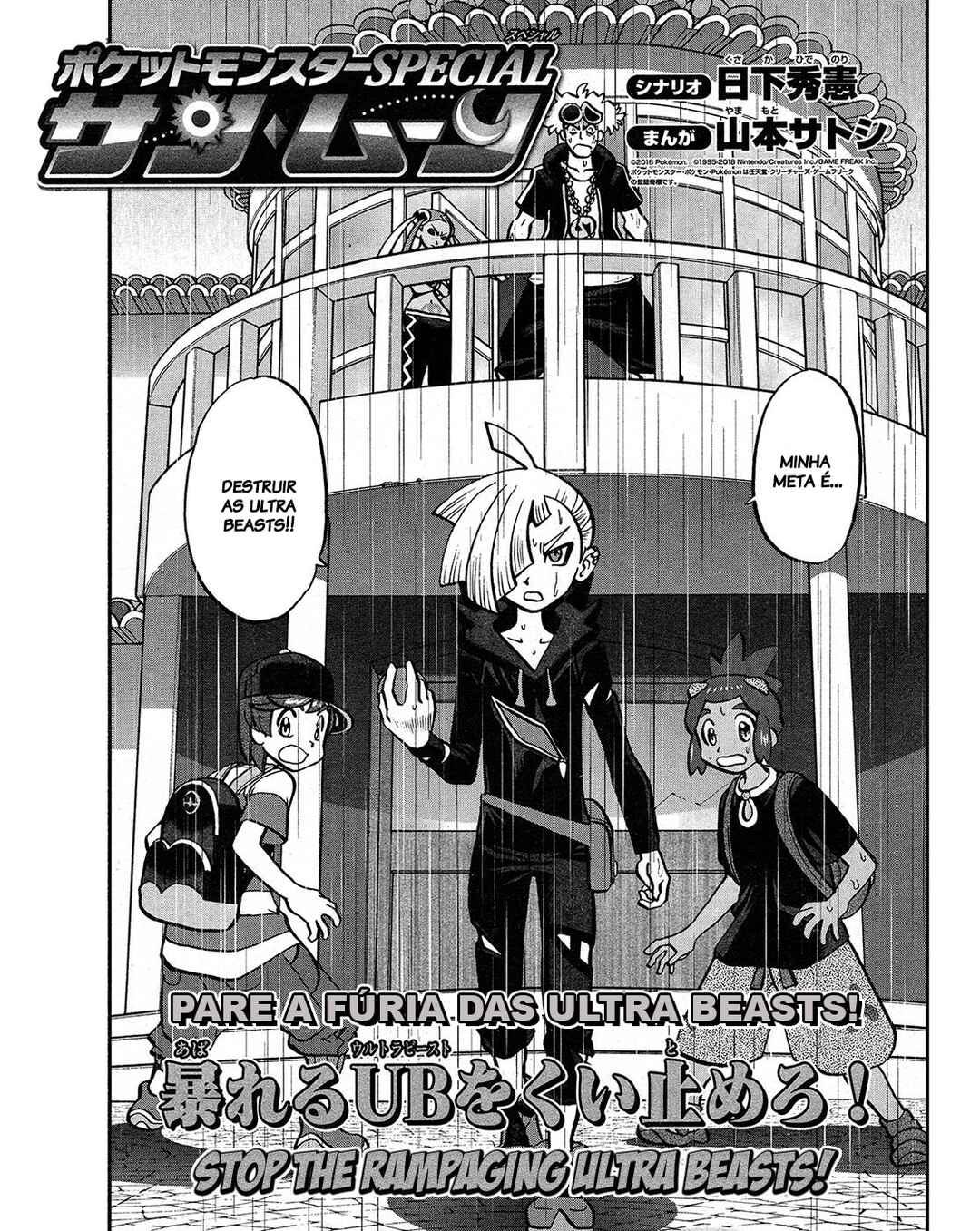 Chapter 19 - Page 2