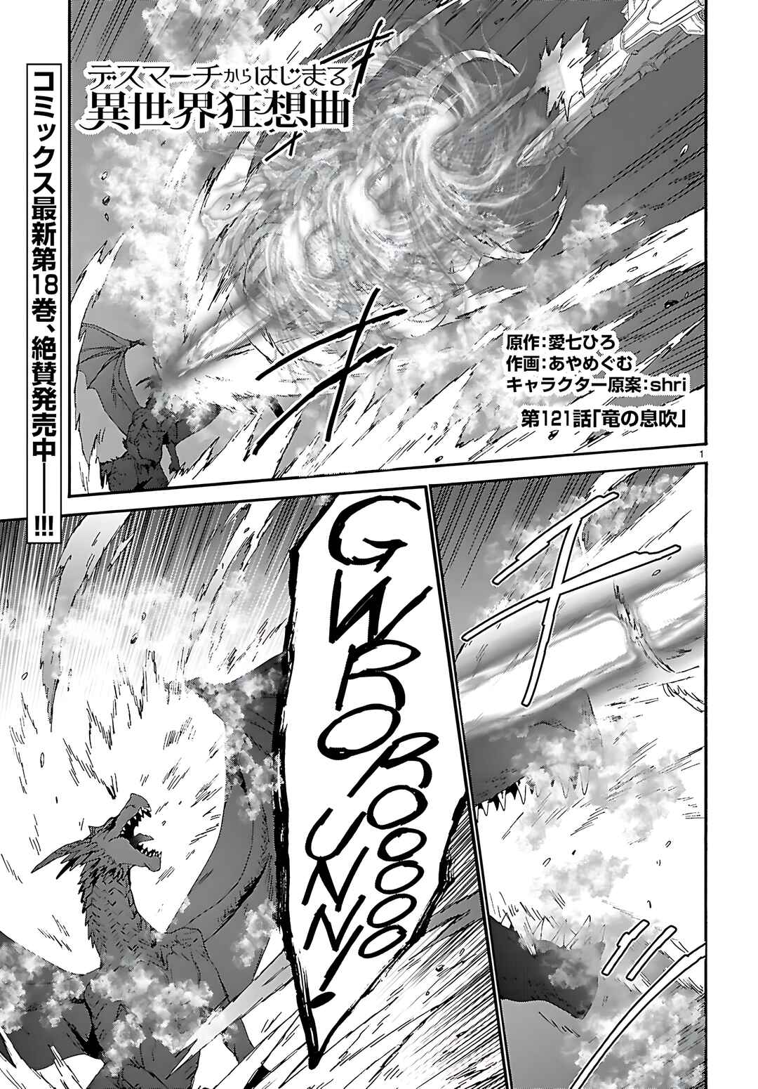 Chapter 121 - Page 2