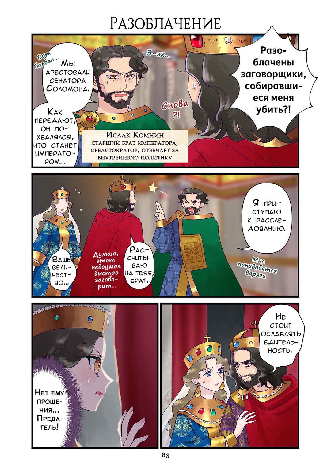 Chapter 178 - Page 1