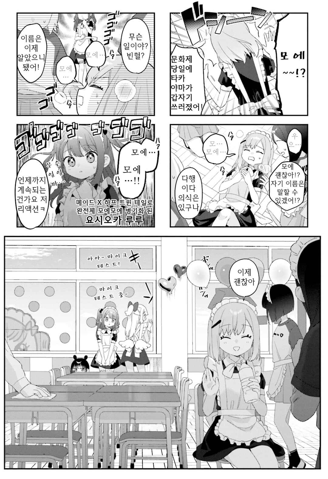 Chapter 34 - Page 1