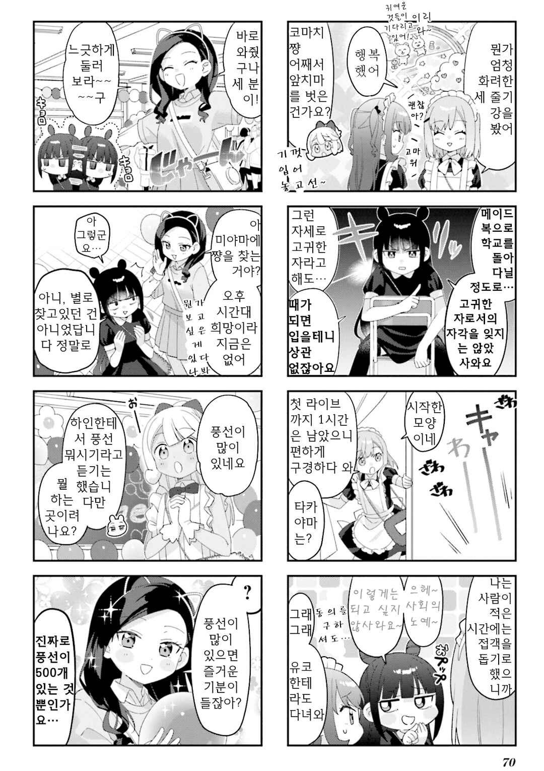 Chapter 34 - Page 2